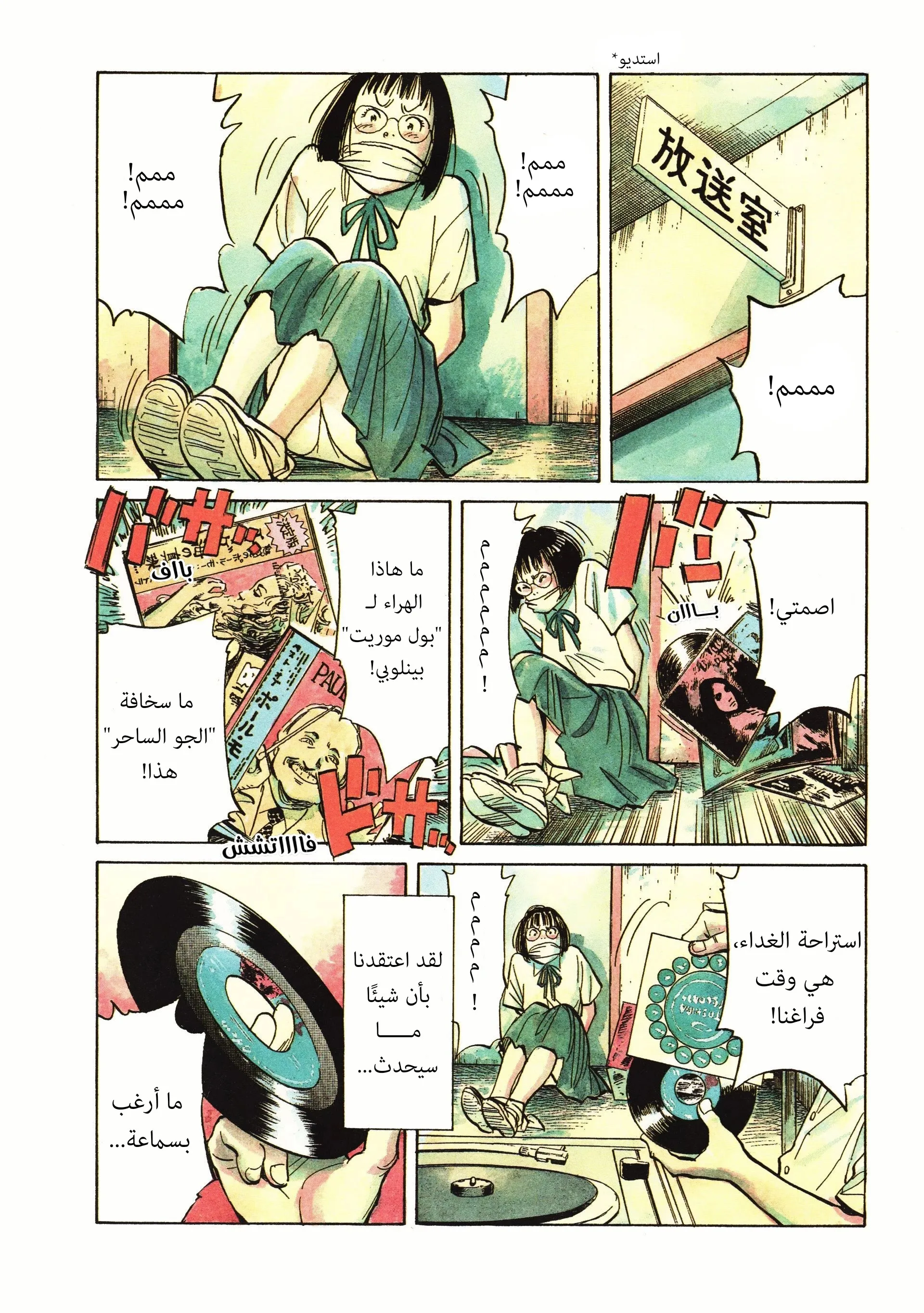 Read 20th century boys AR Manga Online