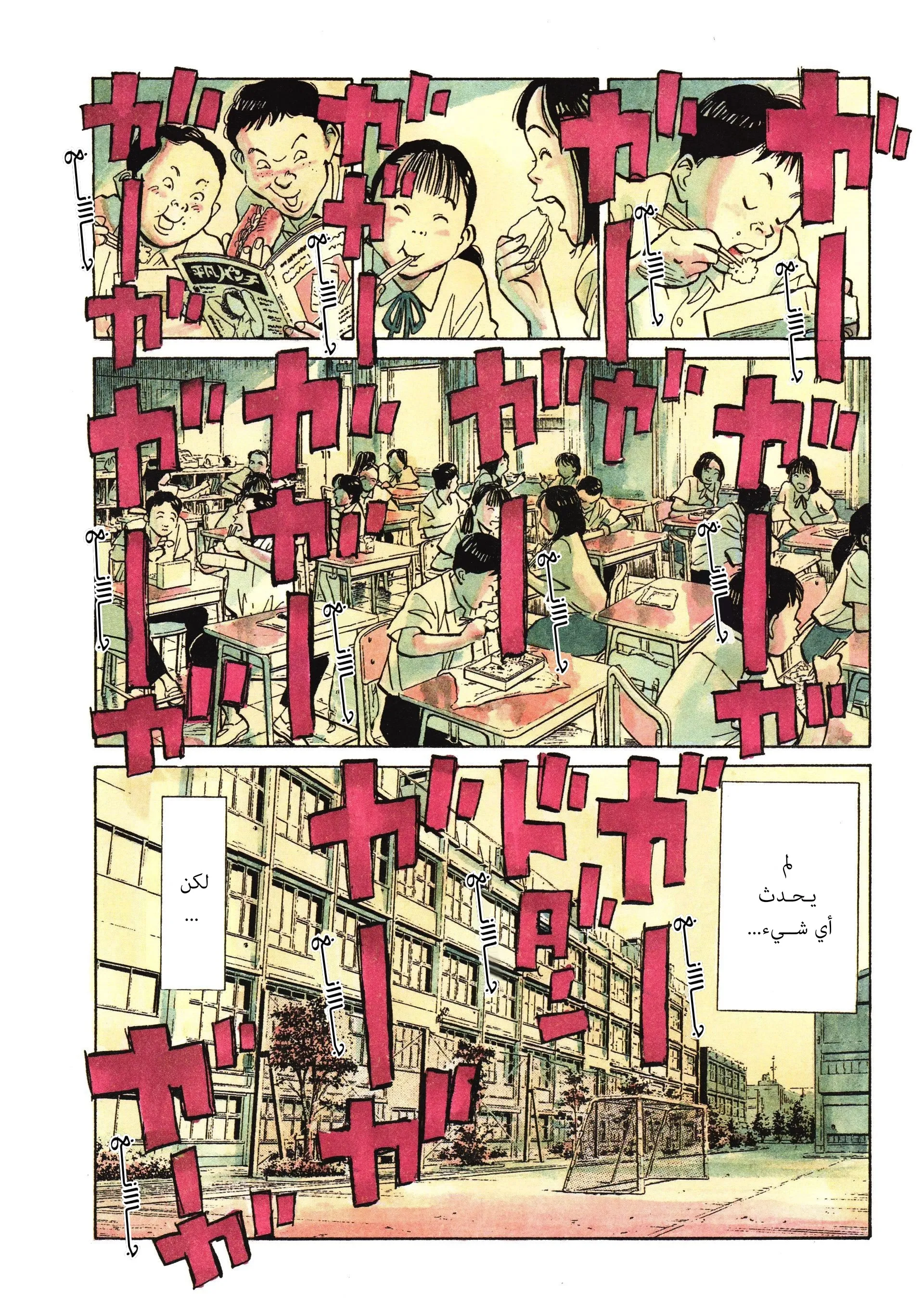 Read 20th century boys AR Manga Online