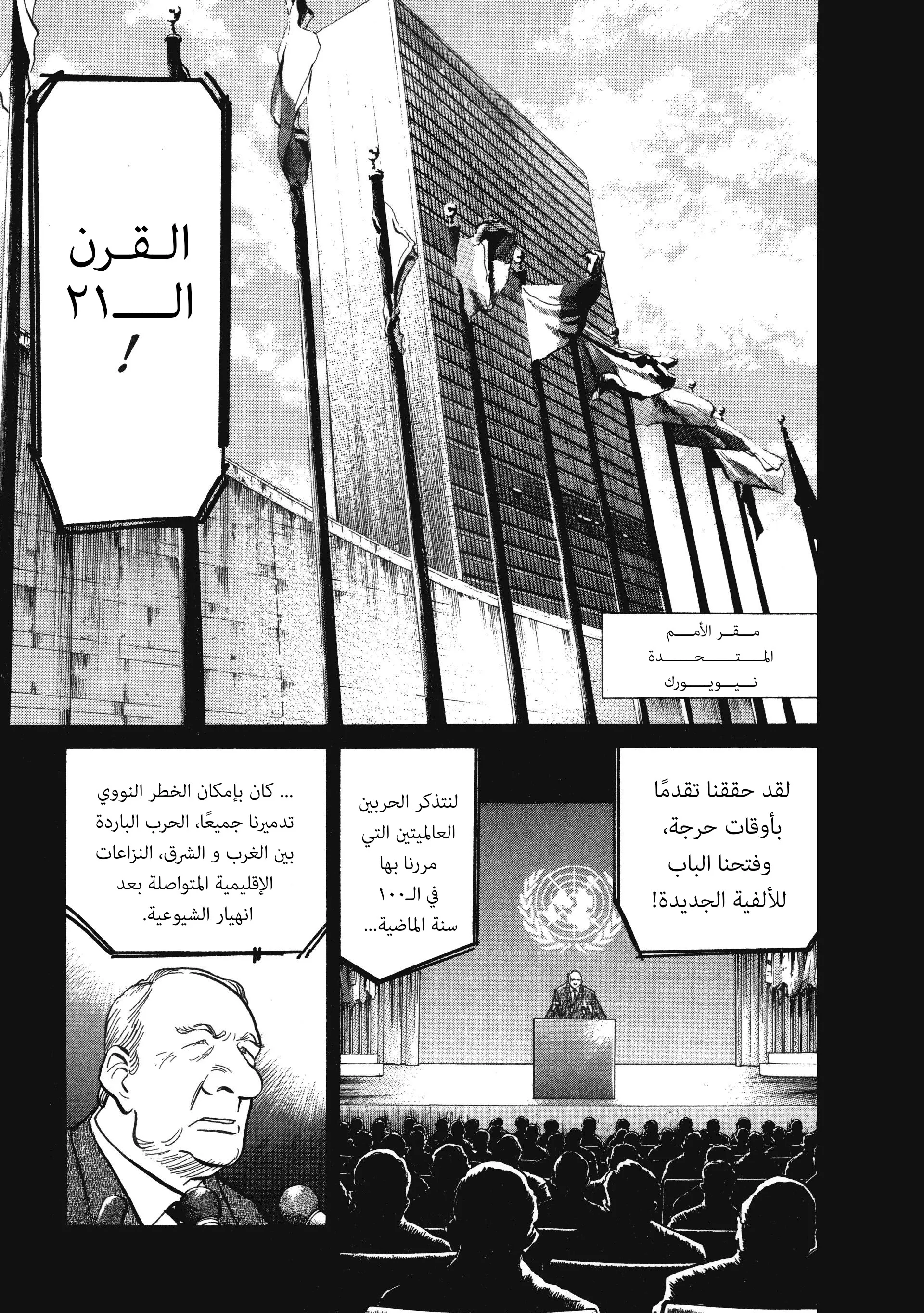 Read 20th century boys AR Manga Online