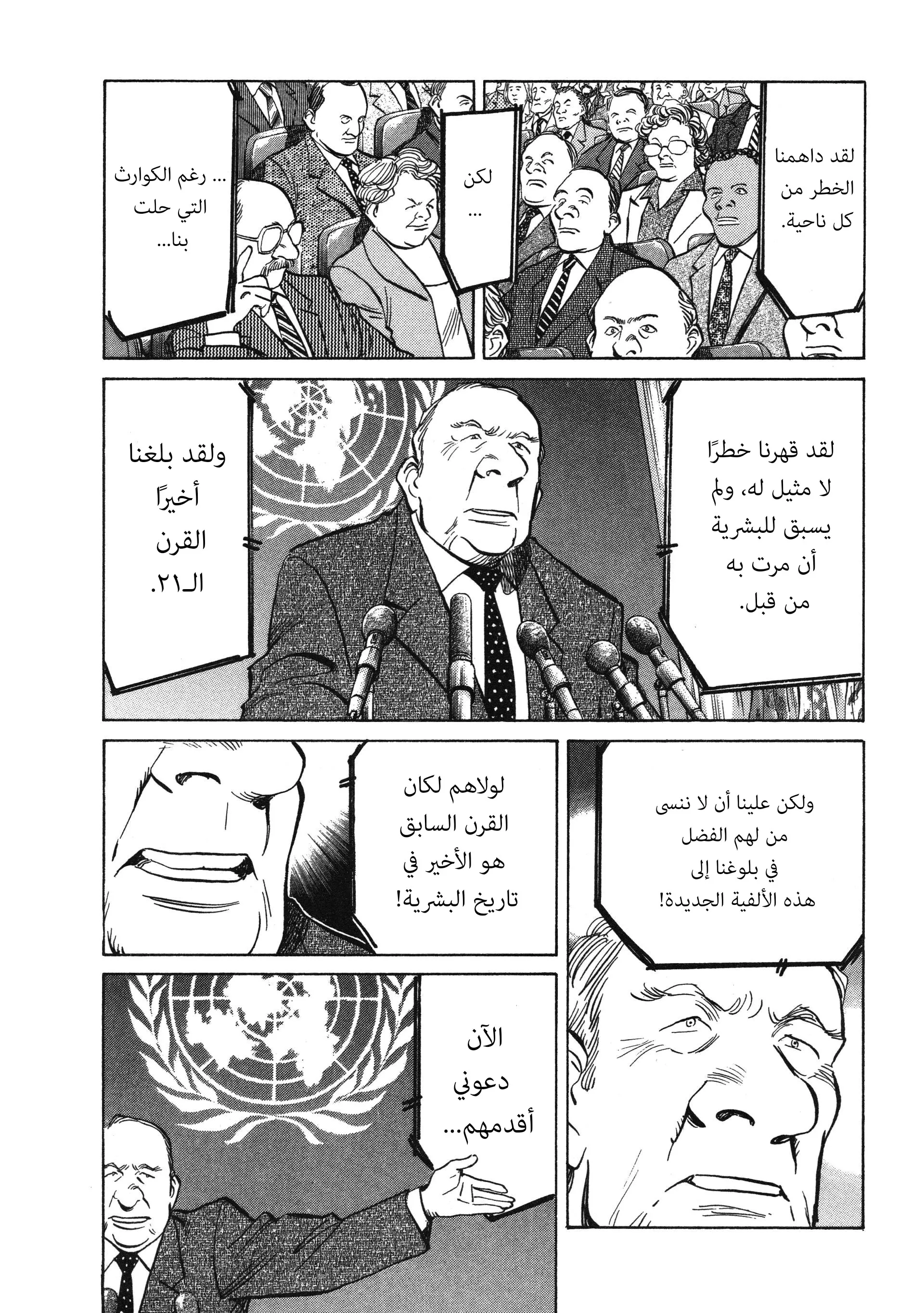 Read 20th century boys AR Manga Online