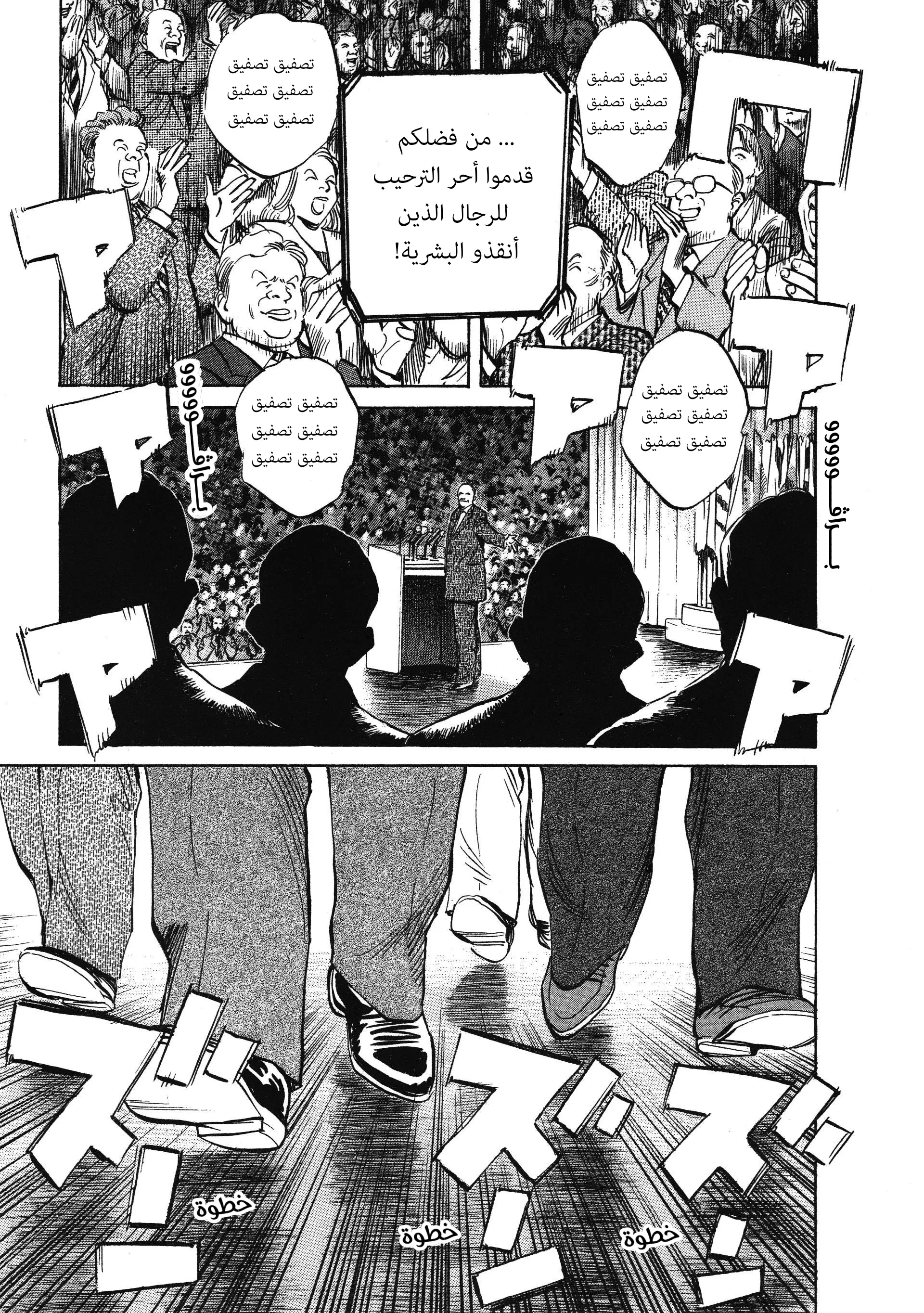 Read 20th century boys AR Manga Online