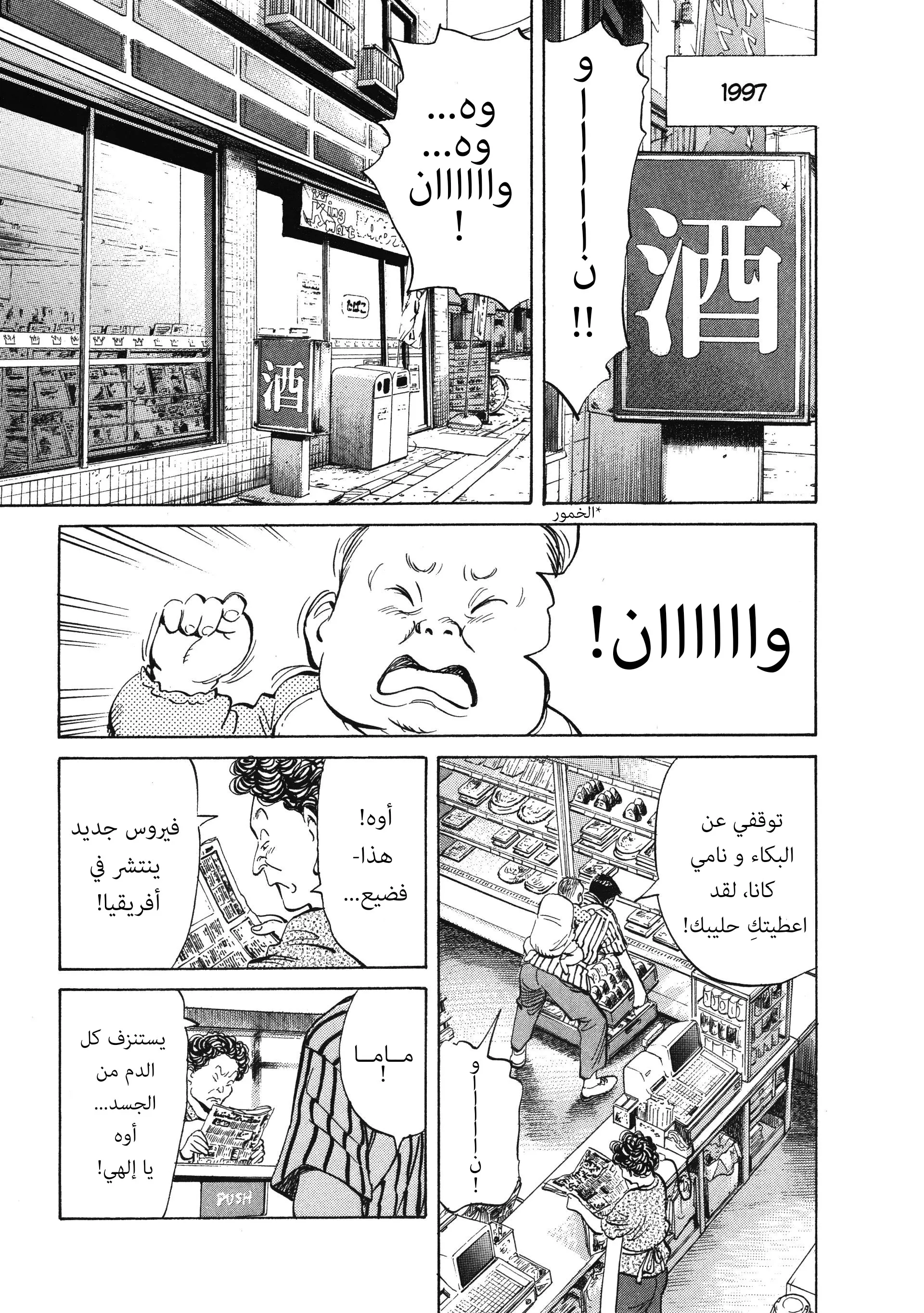 Read 20th century boys AR Manga Online