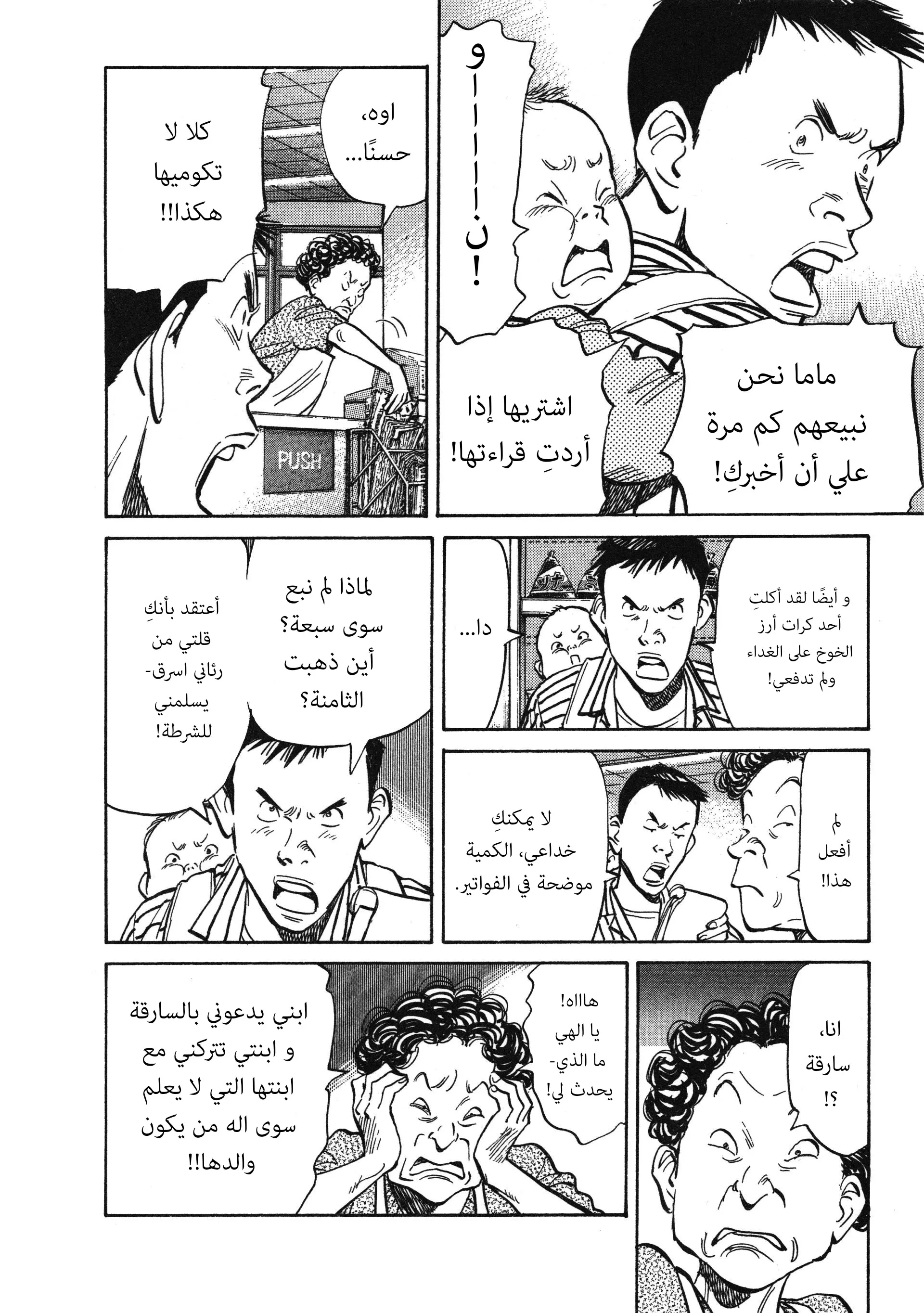 Read 20th century boys AR Manga Online