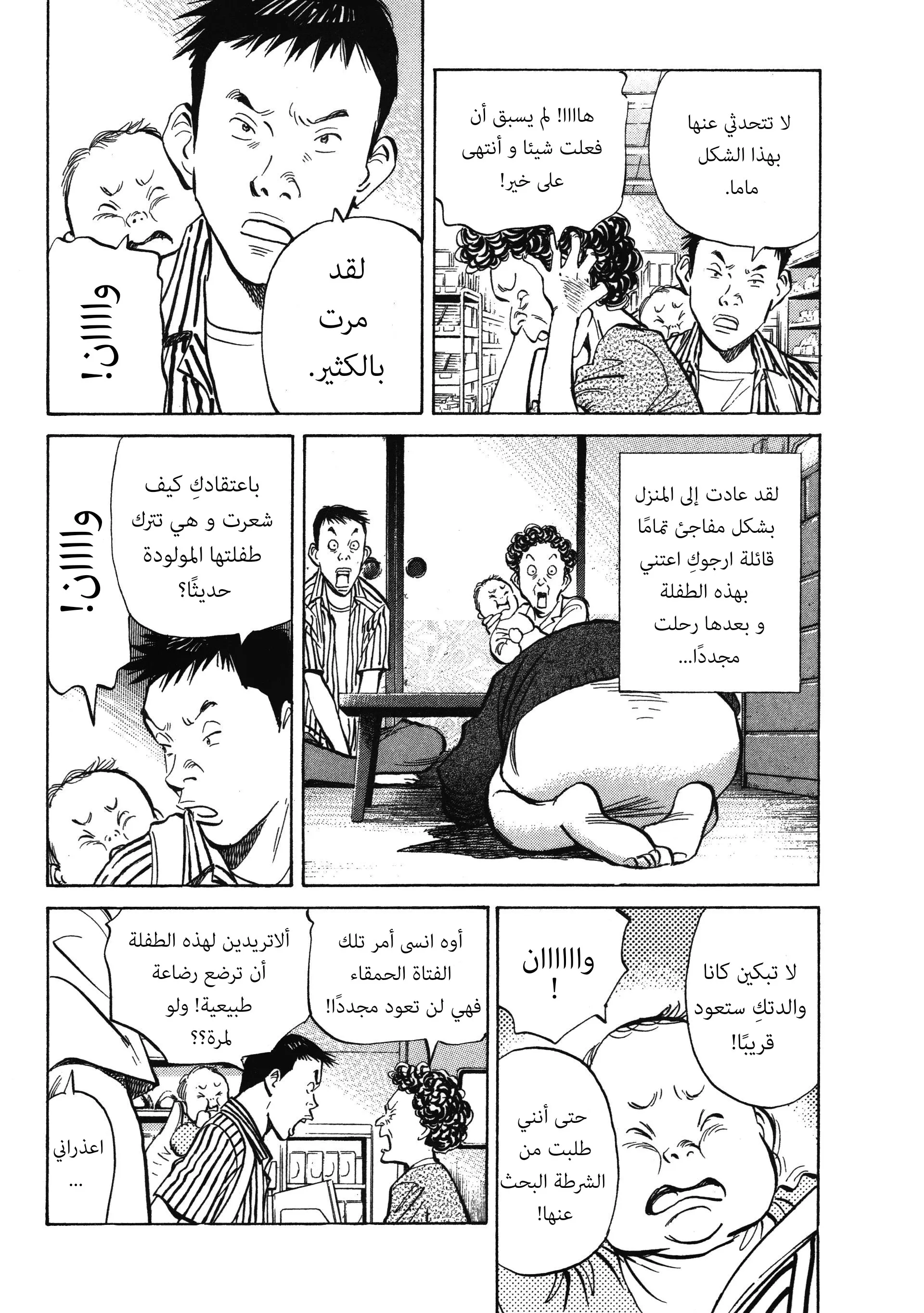 Read 20th century boys AR Manga Online