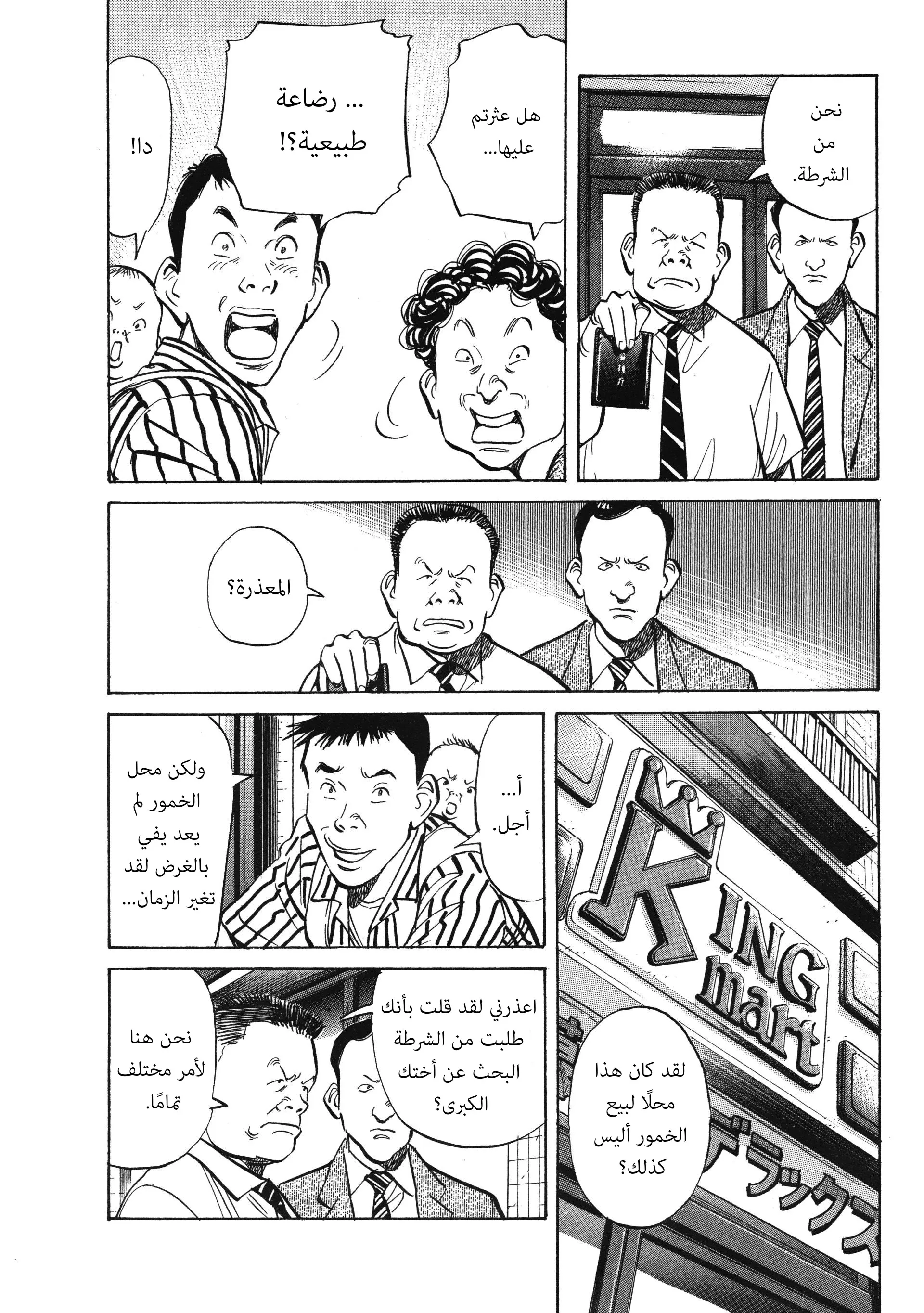 Read 20th century boys AR Manga Online