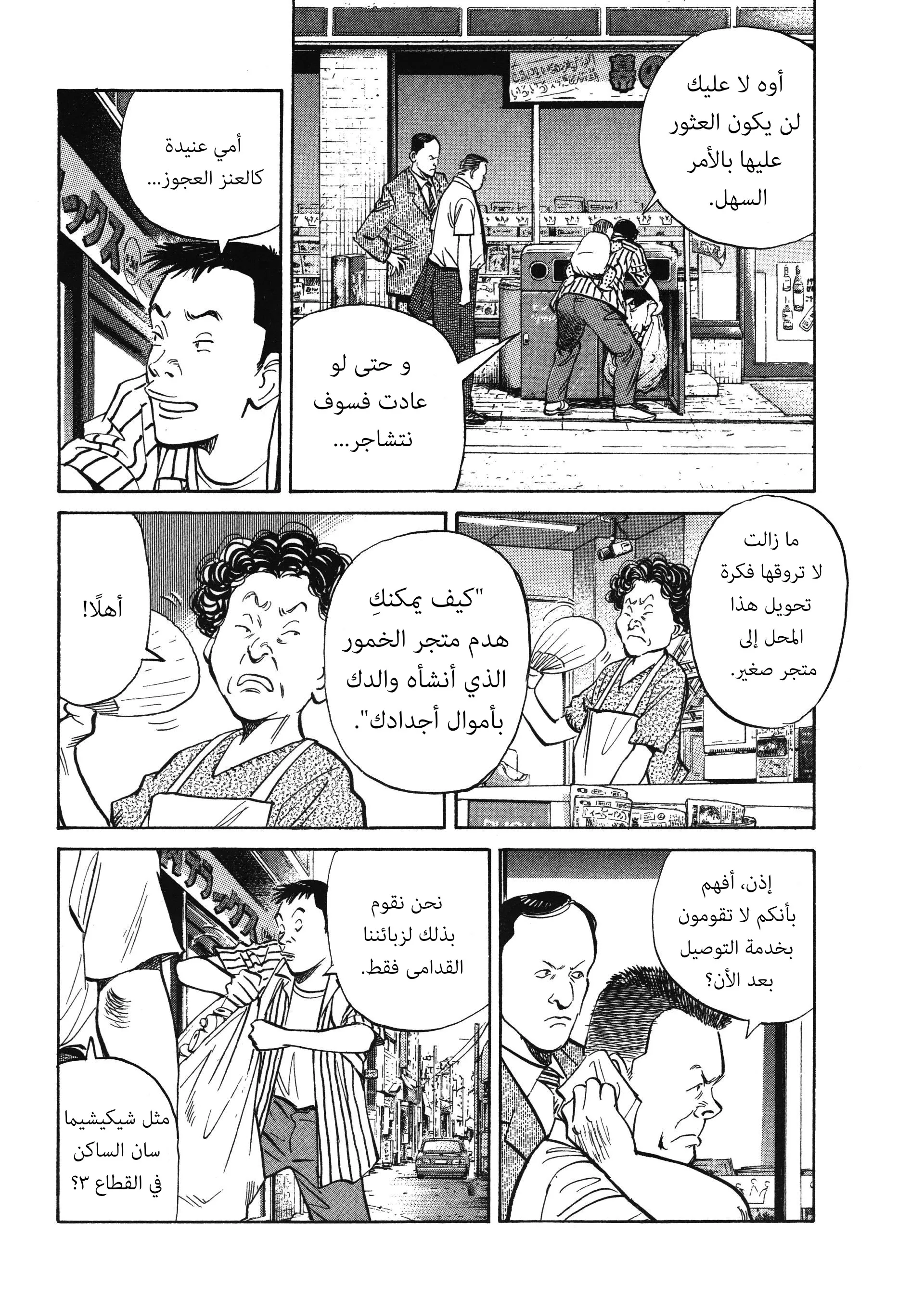 Read 20th century boys AR Manga Online