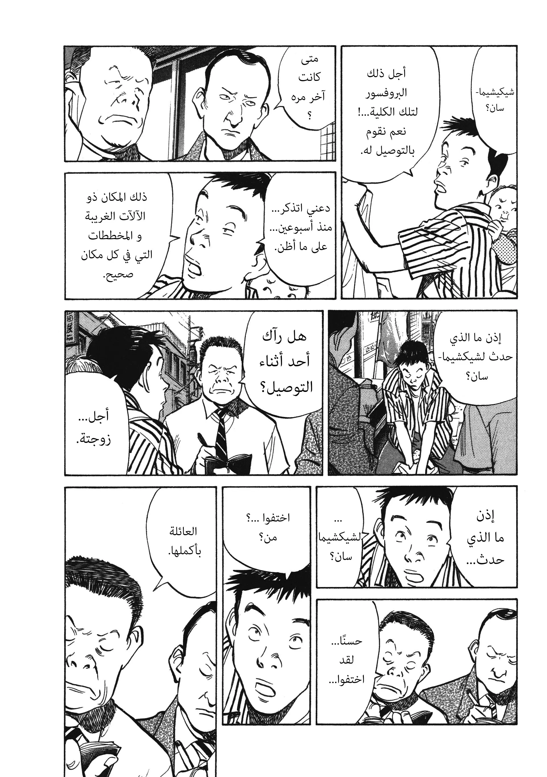Read 20th century boys AR Manga Online
