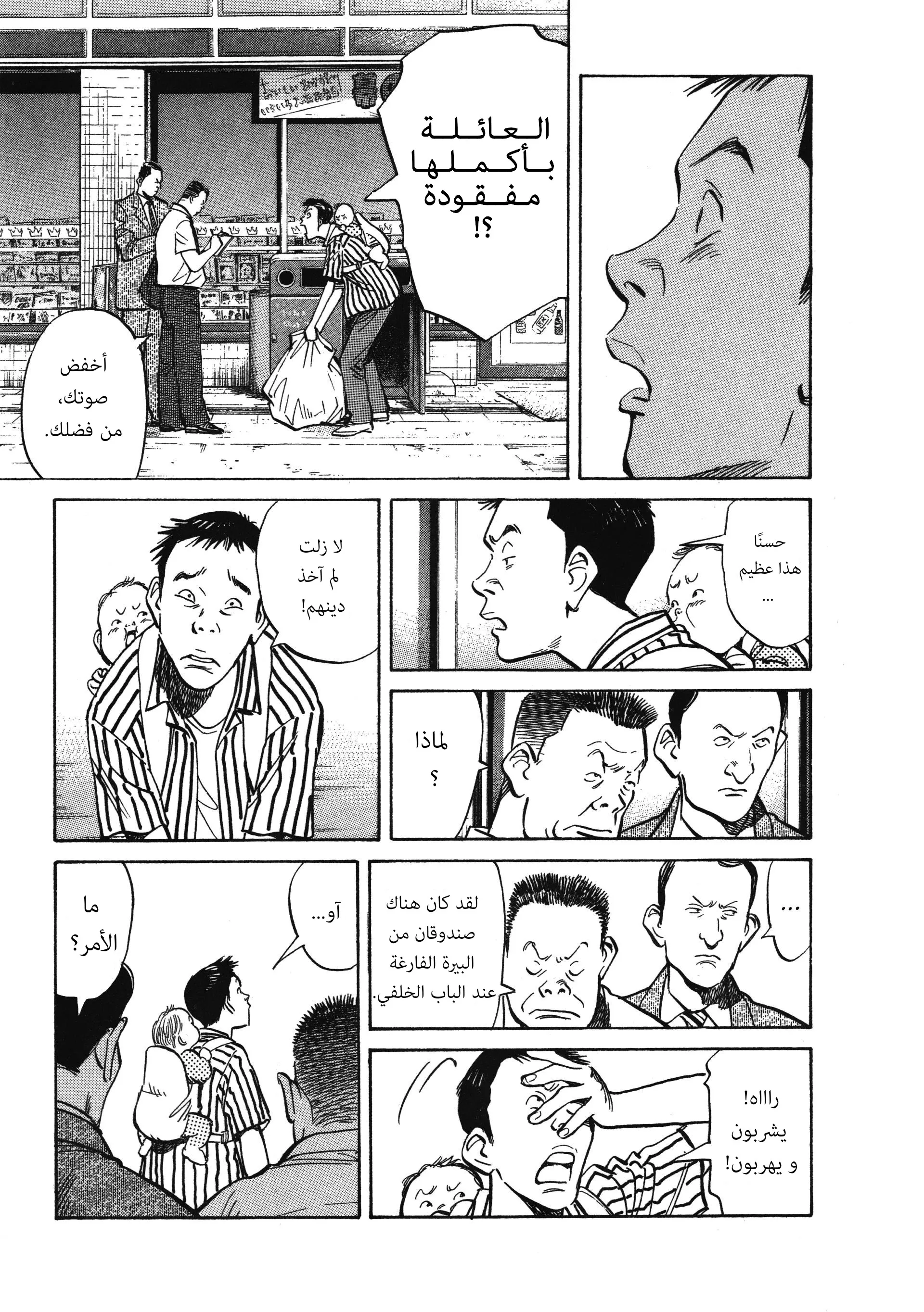 Read 20th century boys AR Manga Online