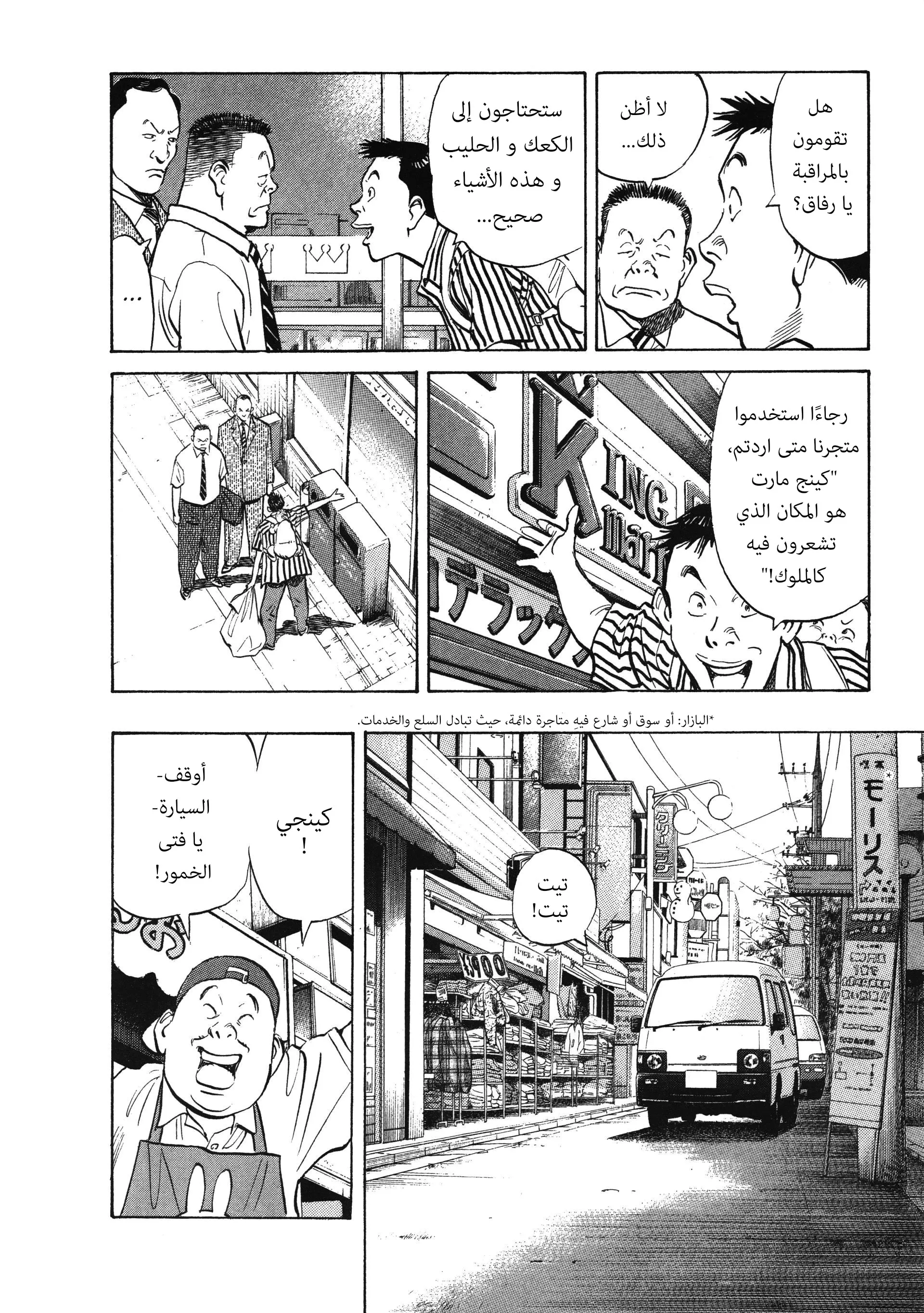 Read 20th century boys AR Manga Online