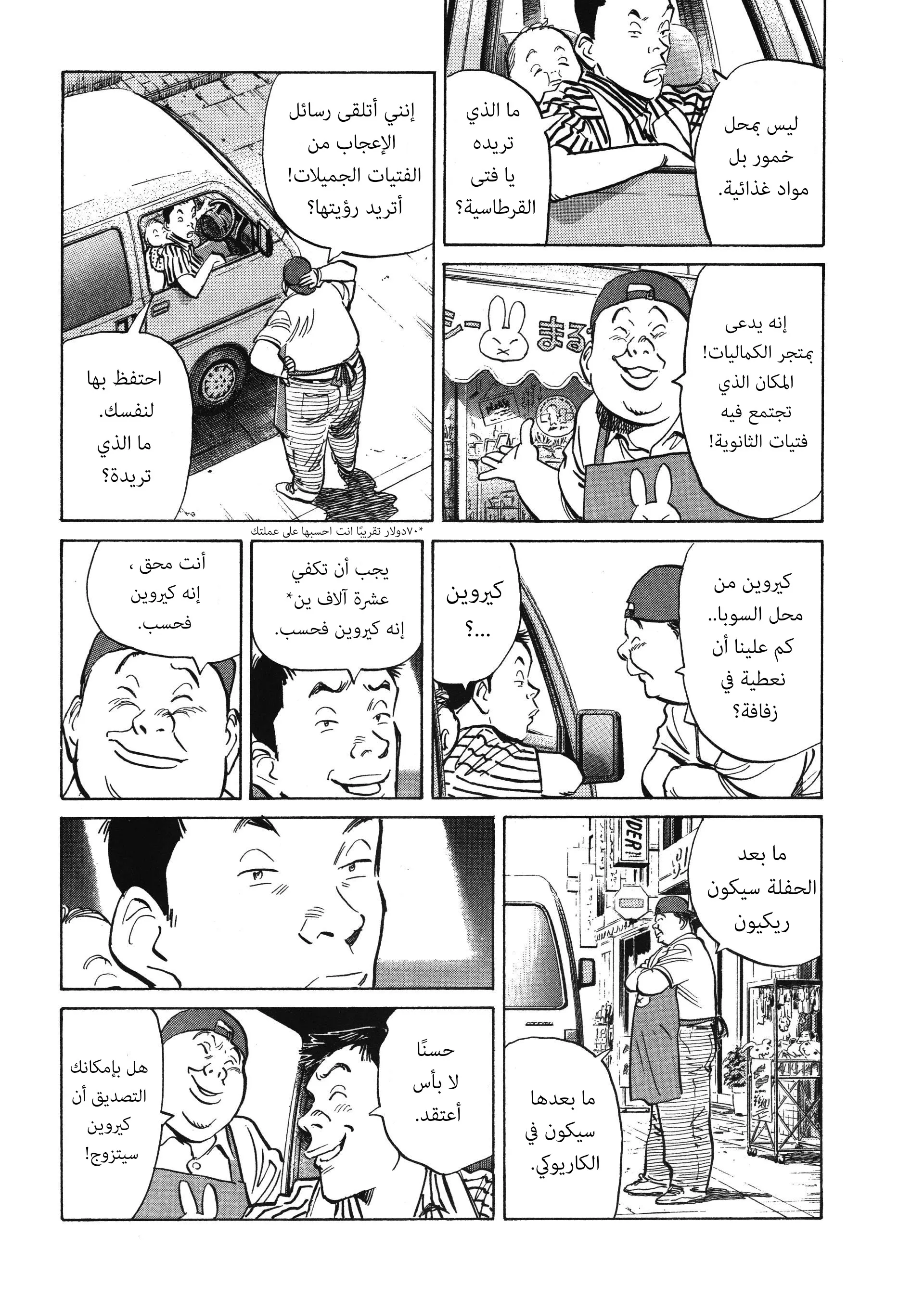 Read 20th century boys AR Manga Online