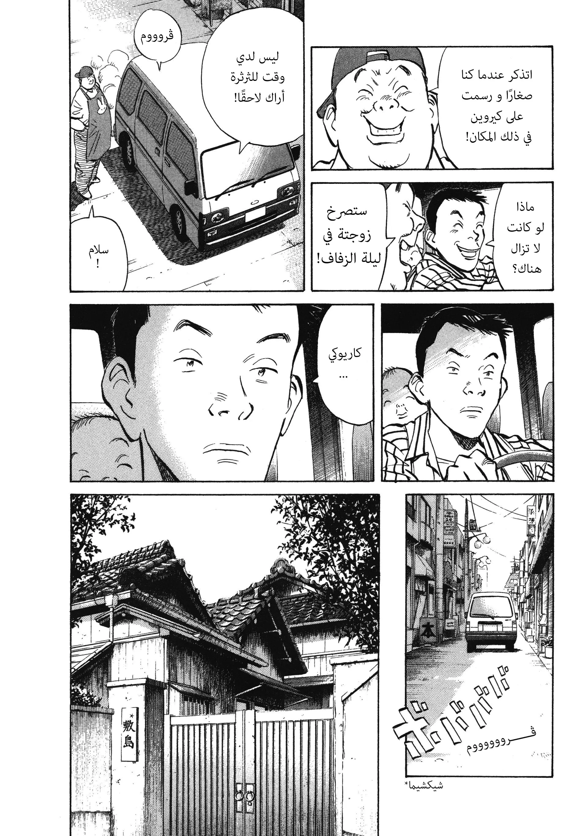 Read 20th century boys AR Manga Online