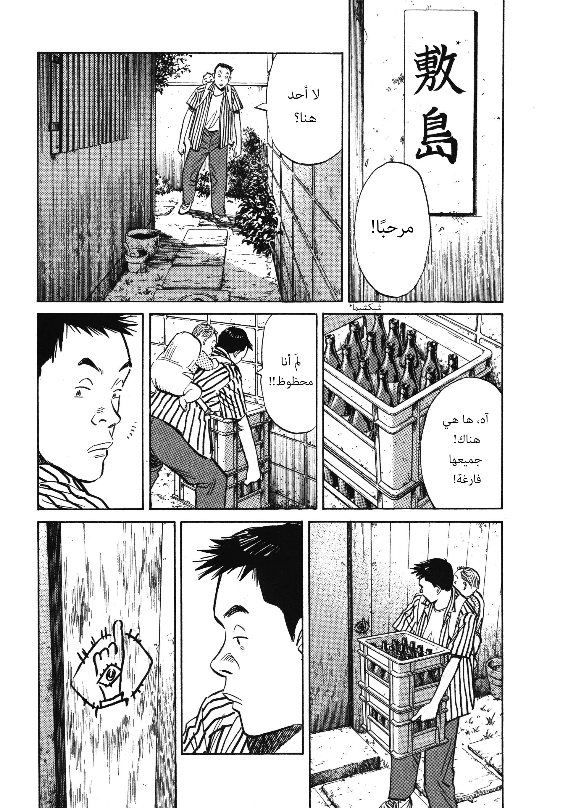 Read 20th century boys AR Manga Online
