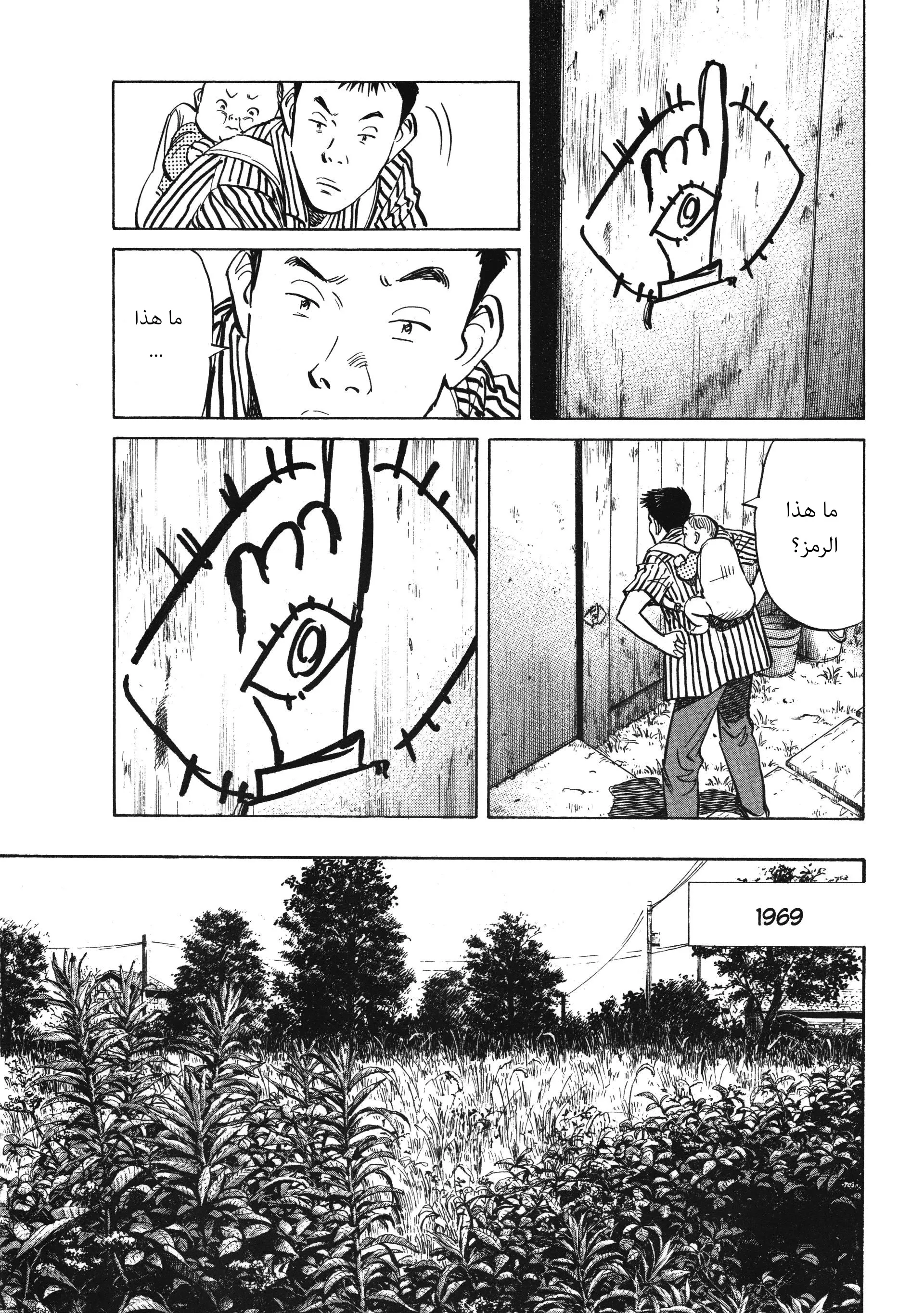 Read 20th century boys AR Manga Online