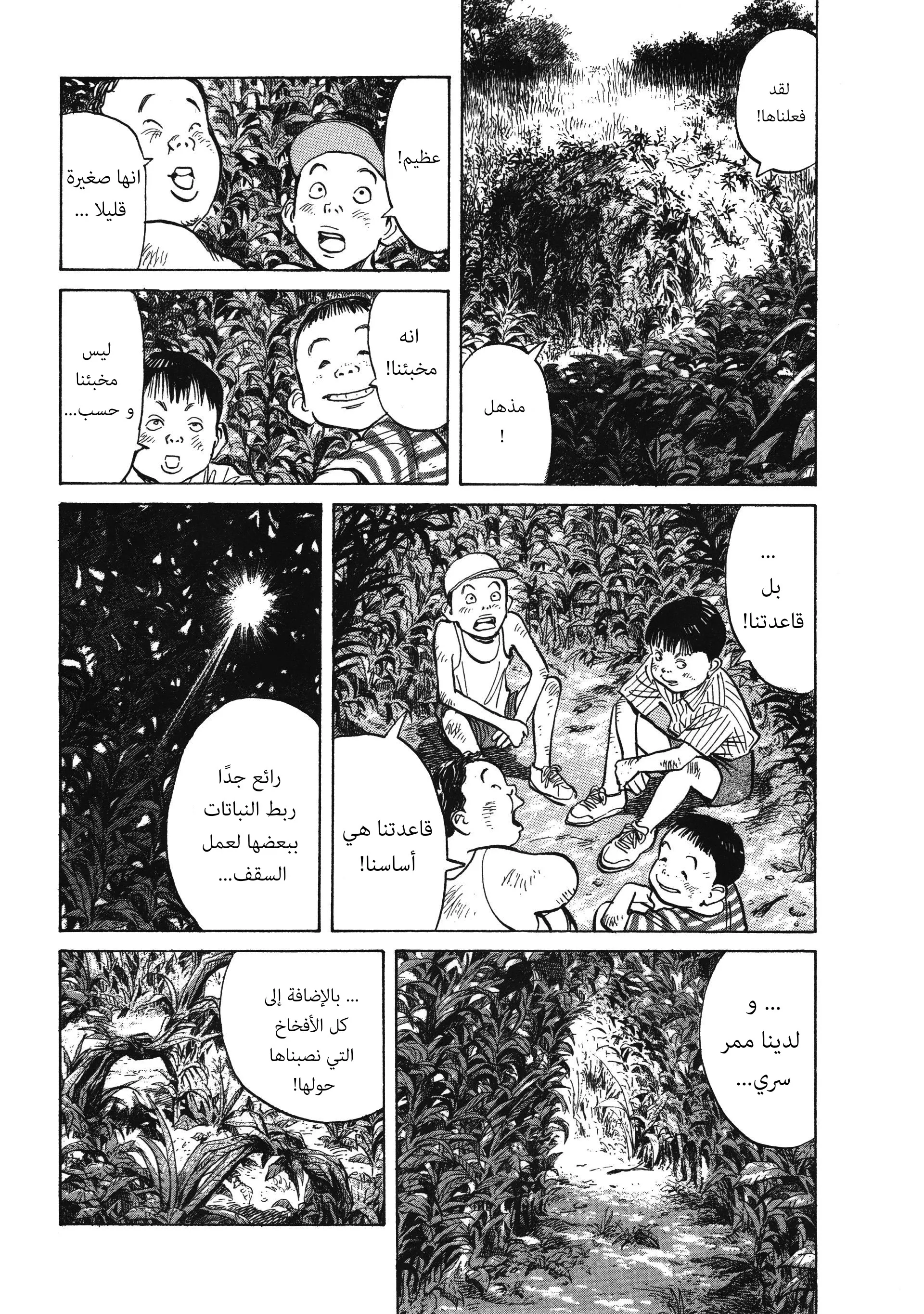 Read 20th century boys AR Manga Online