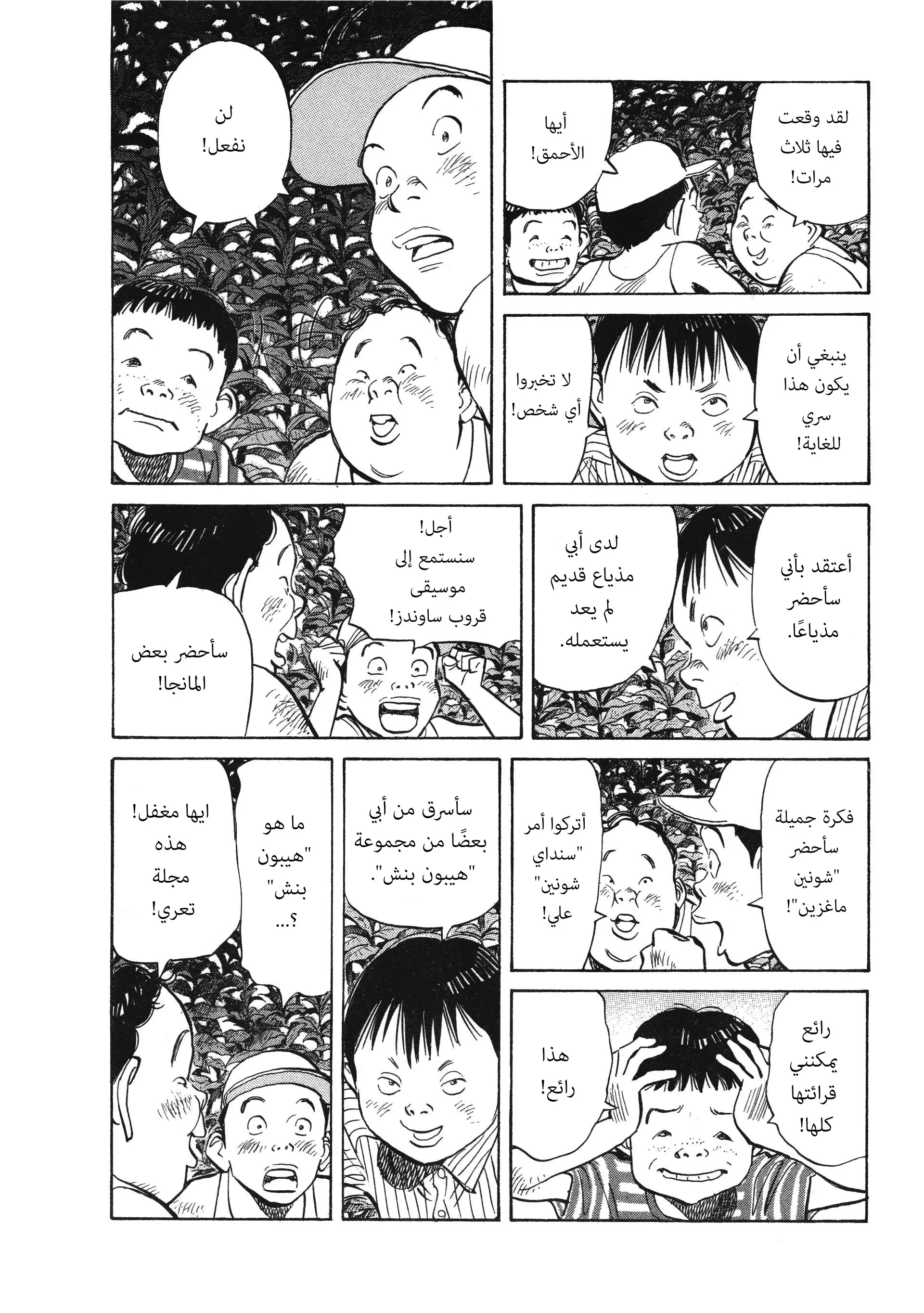 Read 20th century boys AR Manga Online