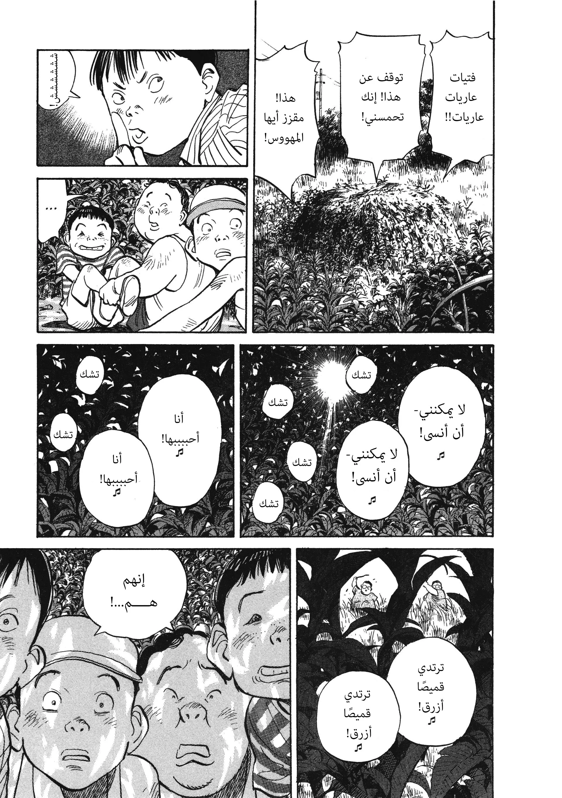 Read 20th century boys AR Manga Online