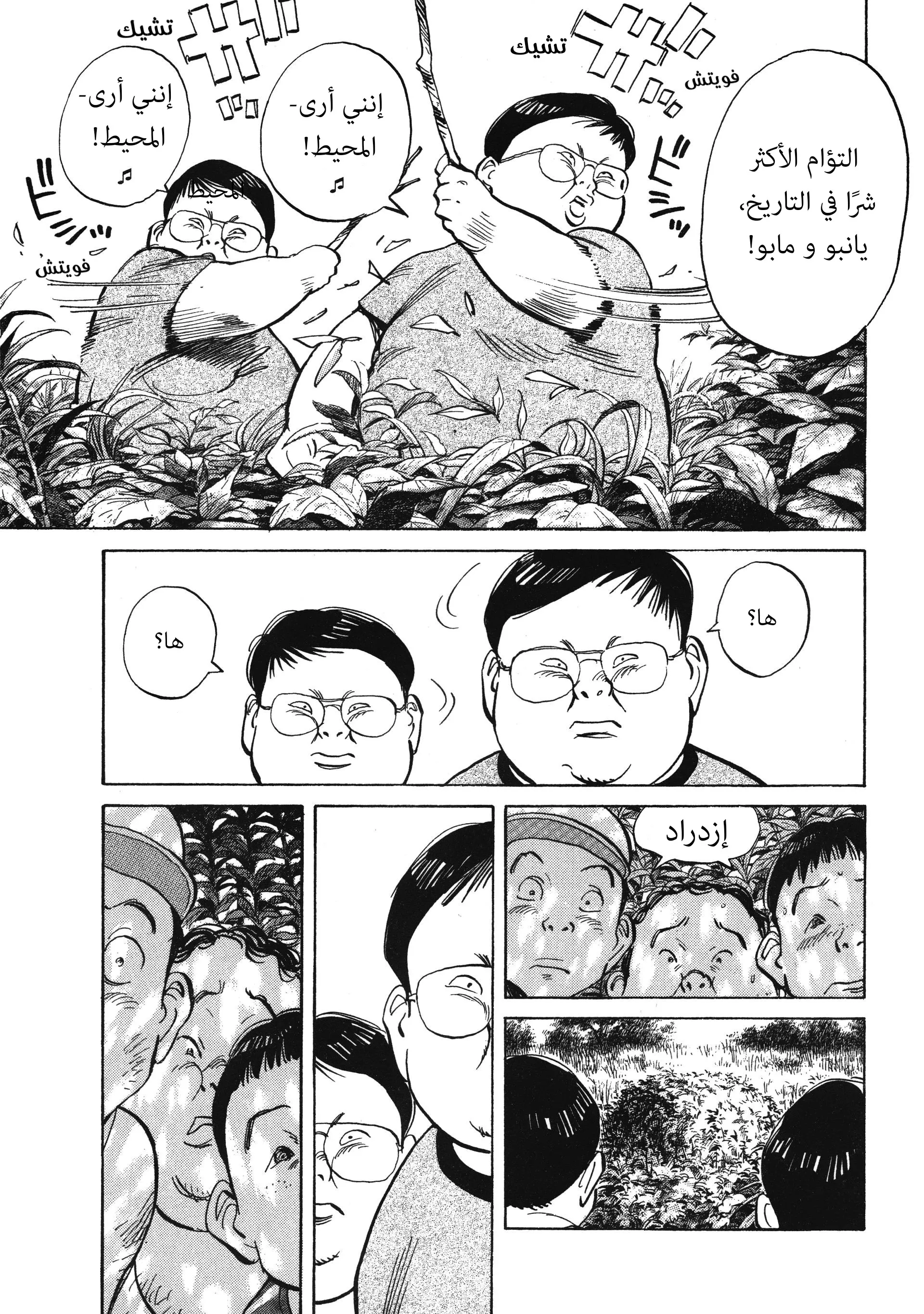 Read 20th century boys AR Manga Online