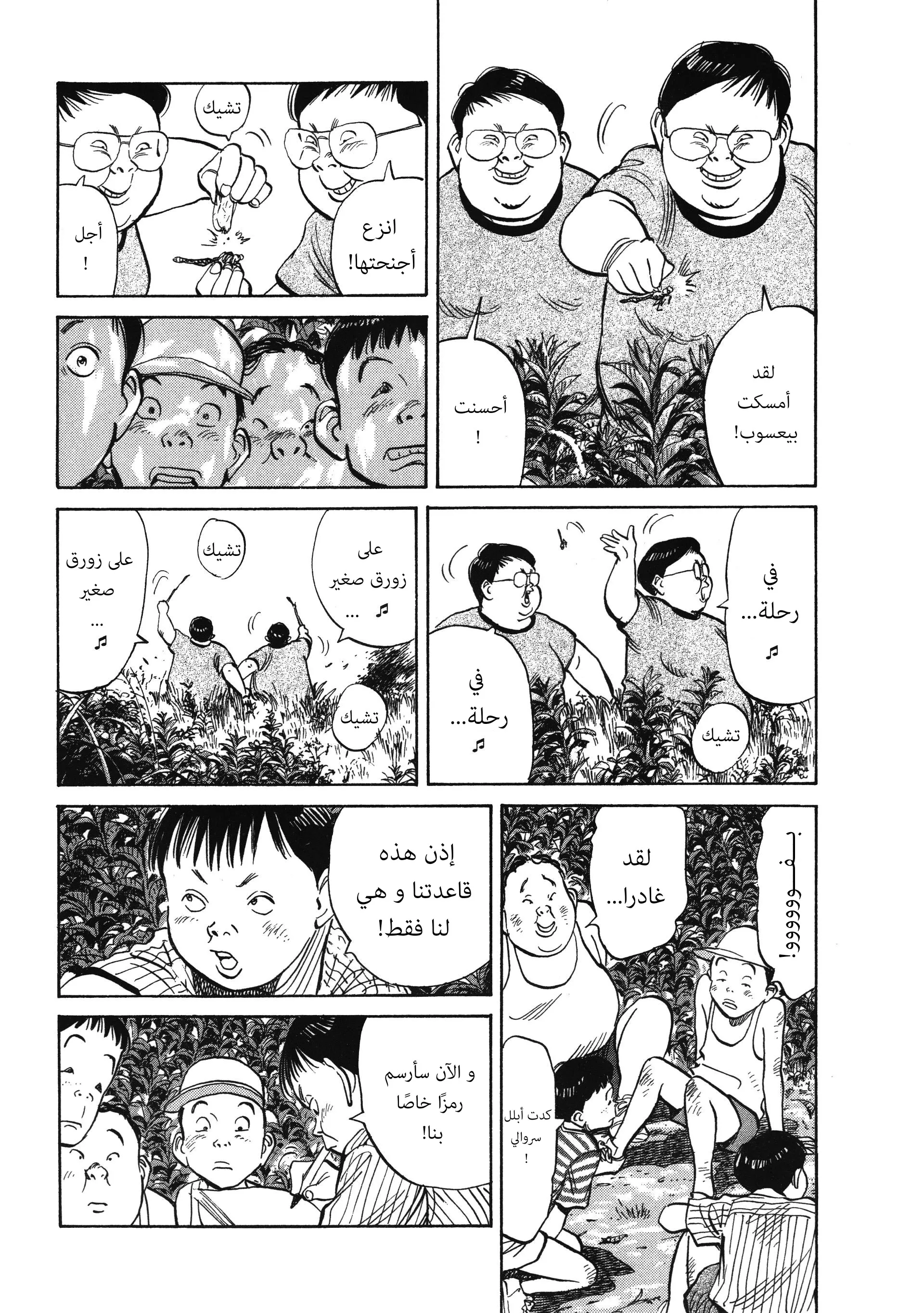 Read 20th century boys AR Manga Online