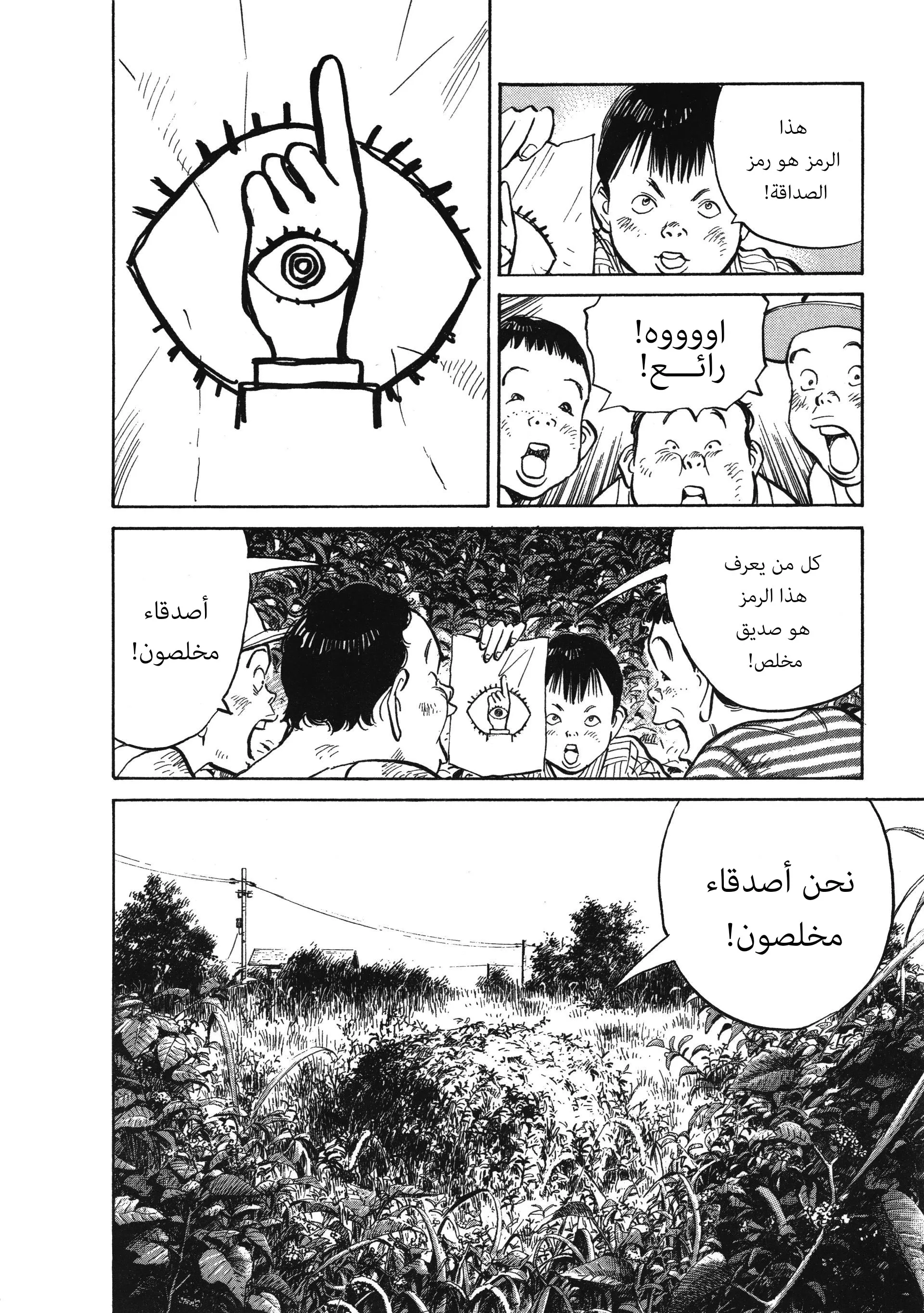 Read 20th century boys AR Manga Online