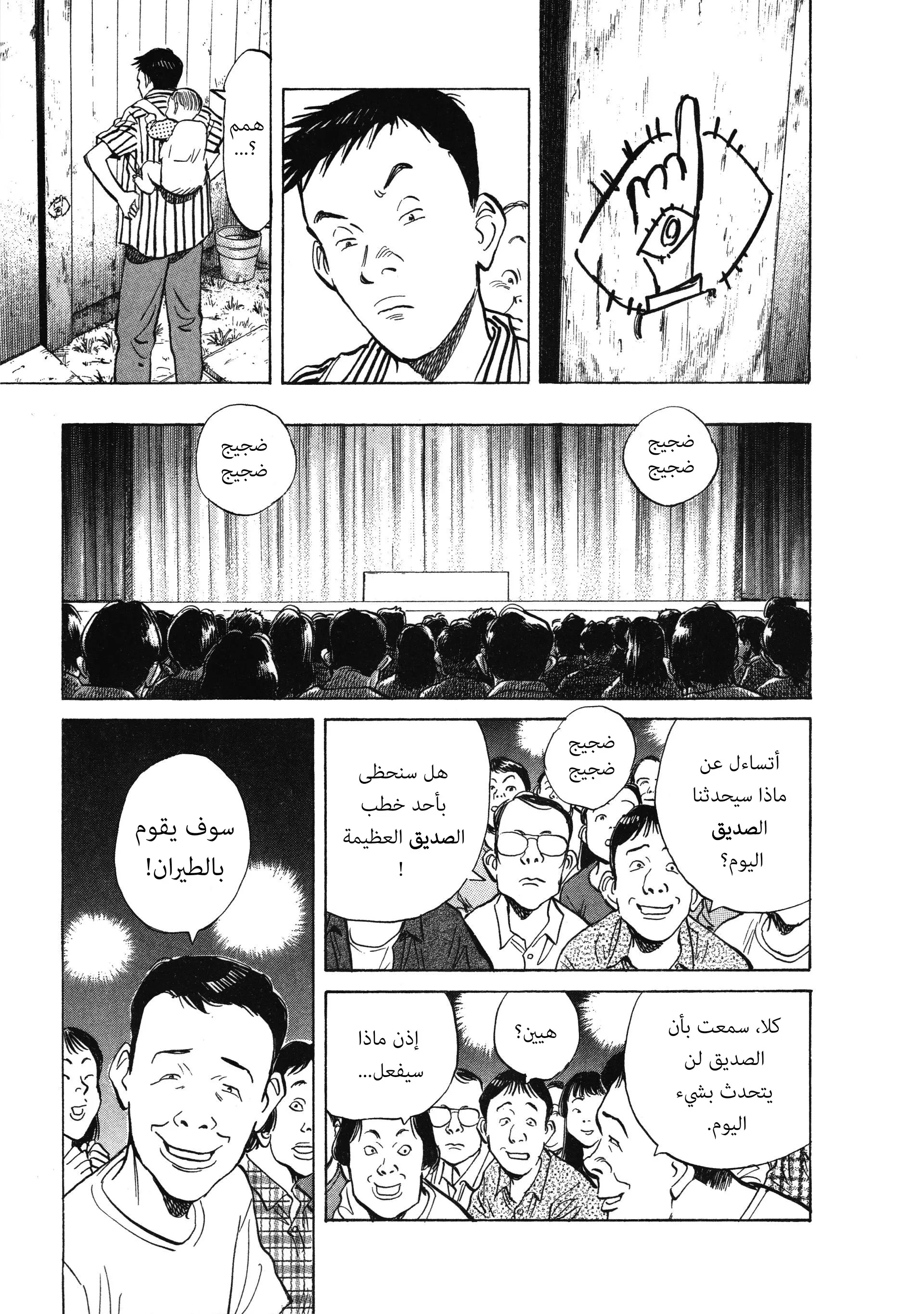 Read 20th century boys AR Manga Online