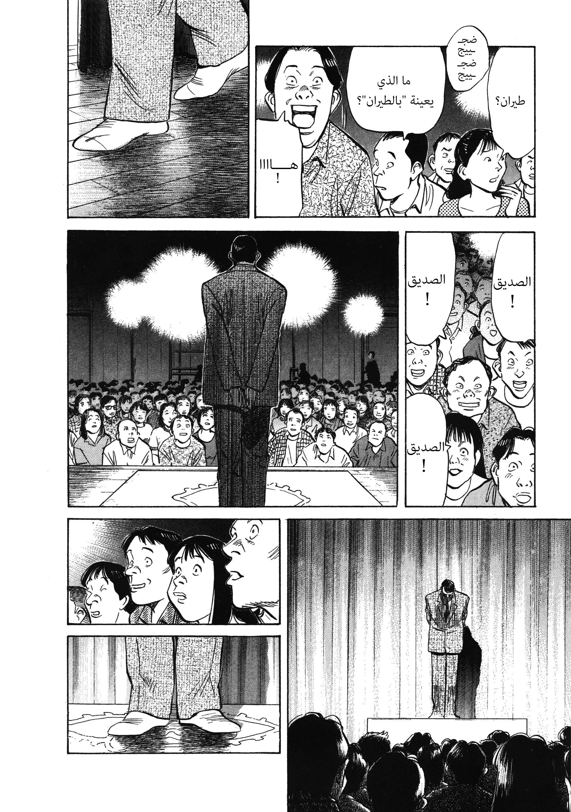 Read 20th century boys AR Manga Online