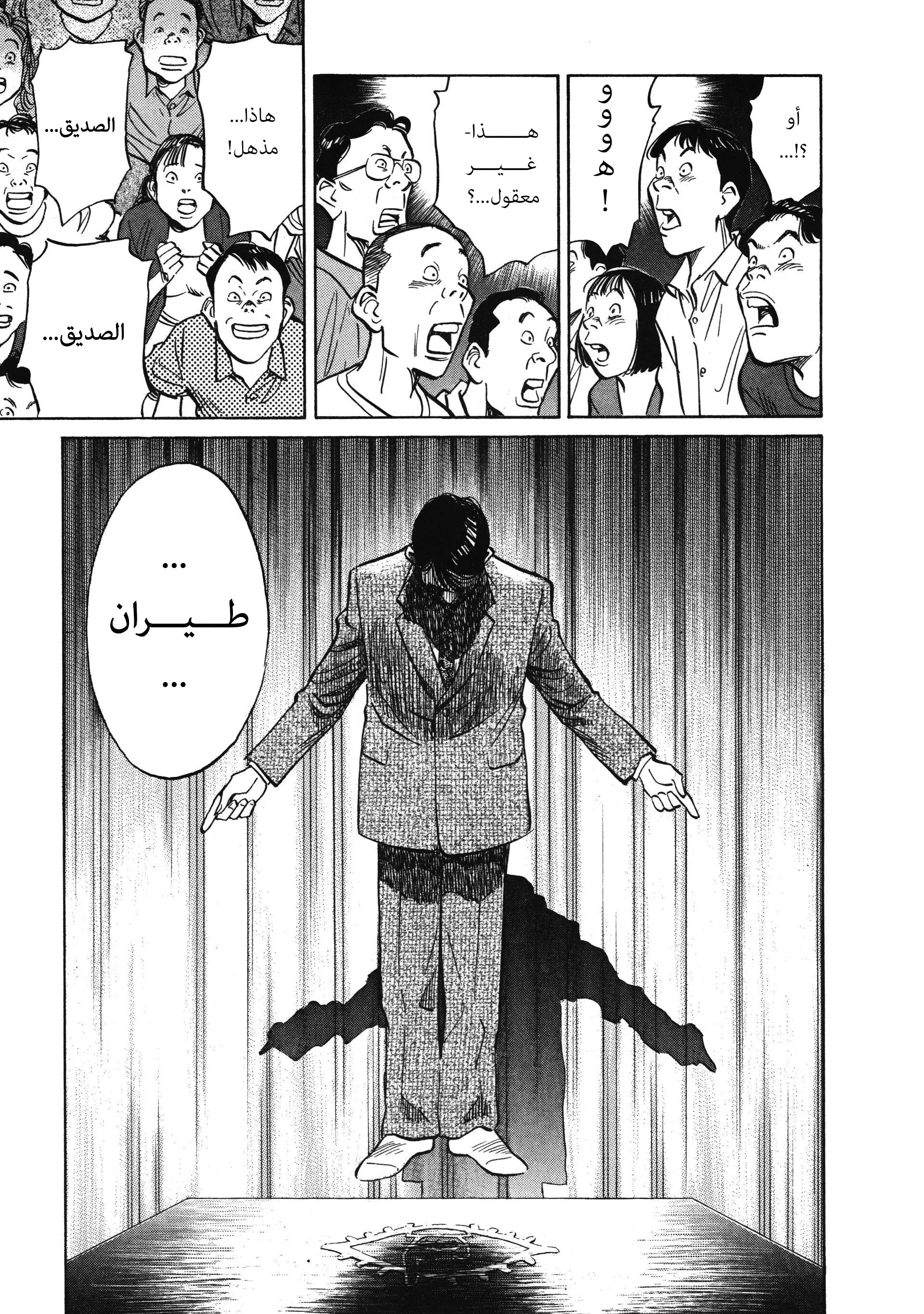 Read 20th century boys AR Manga Online