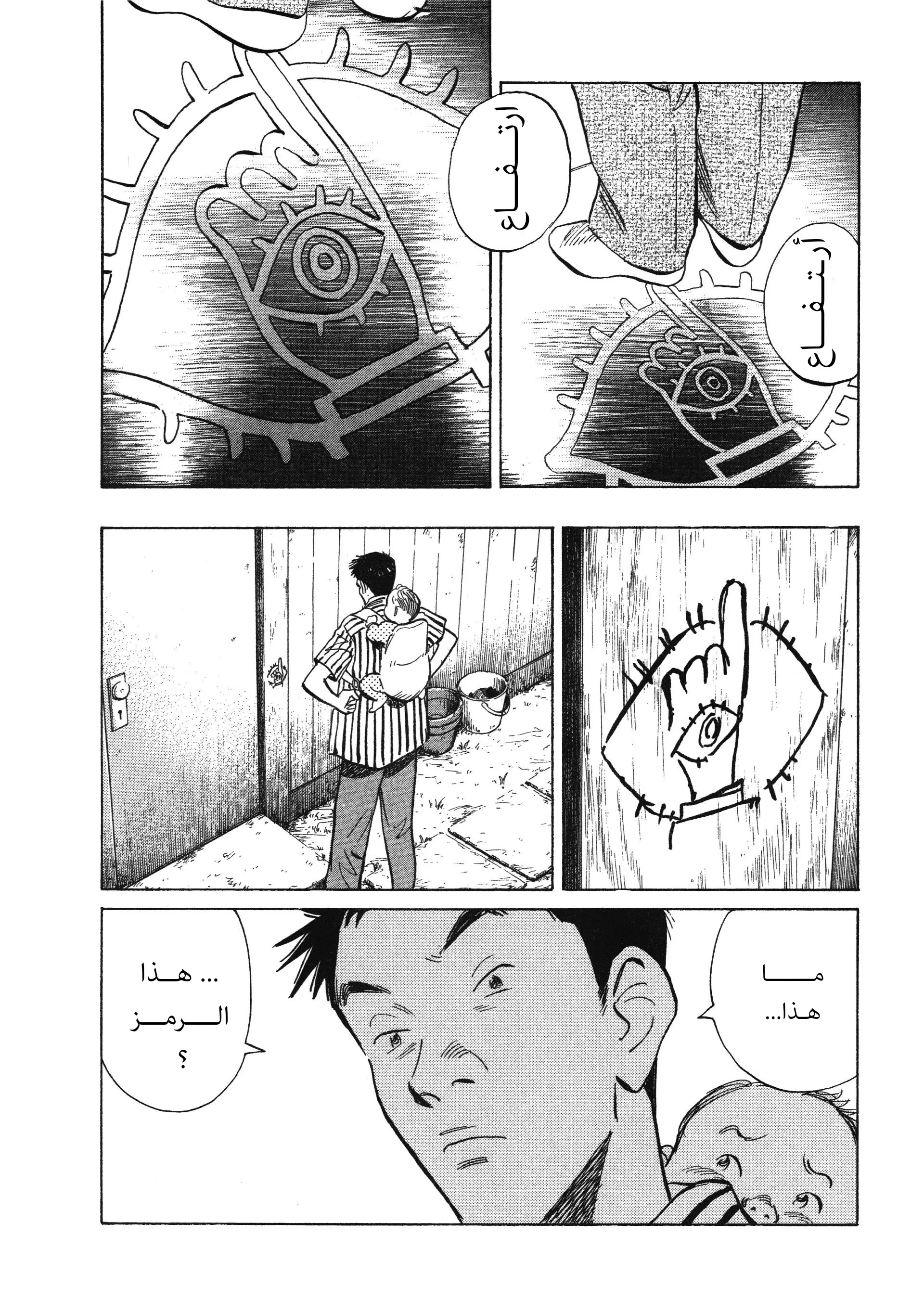 Read 20th century boys AR Manga Online