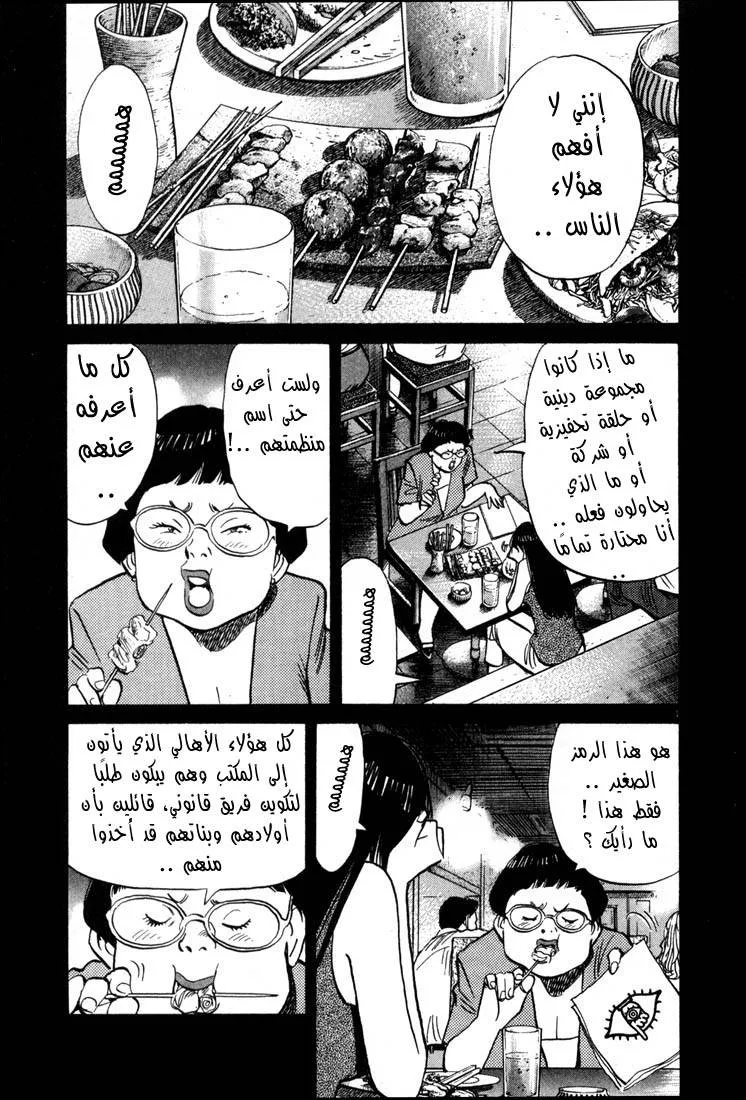 Read 20th century boys AR Manga Online