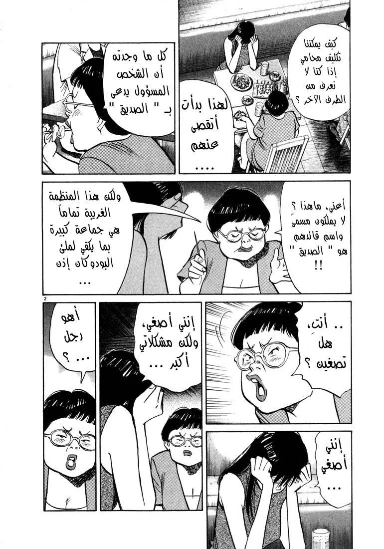 Read 20th century boys AR Manga Online