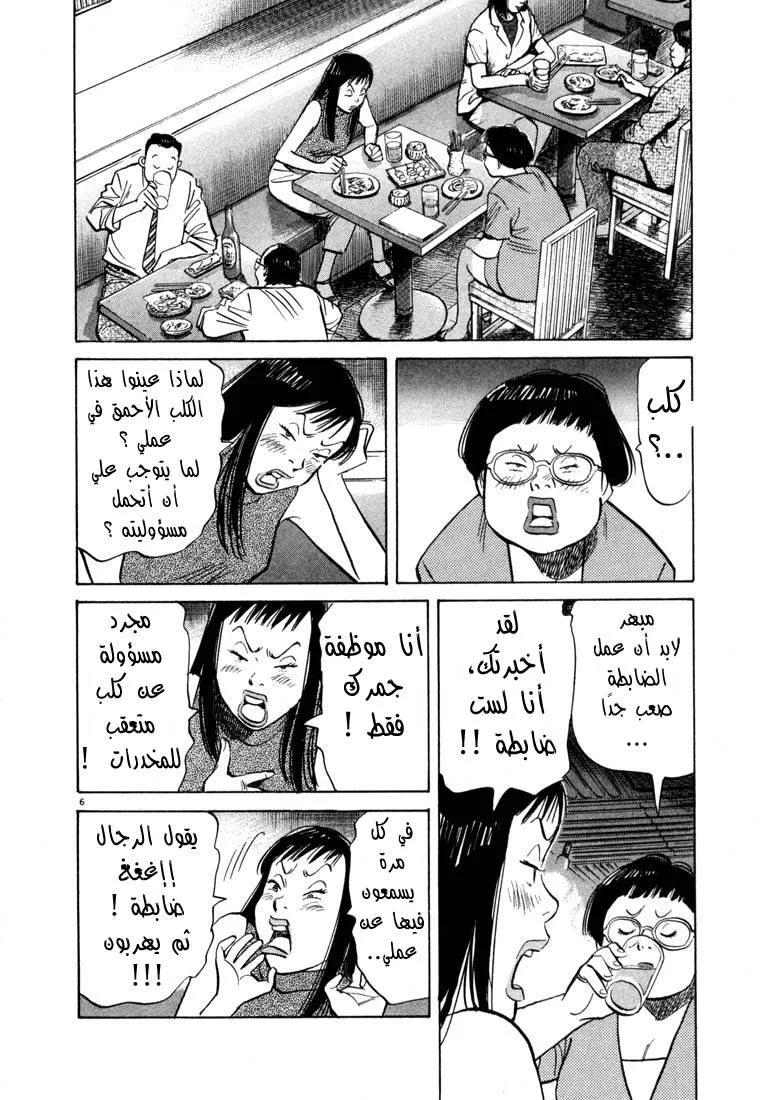 Read 20th century boys AR Manga Online