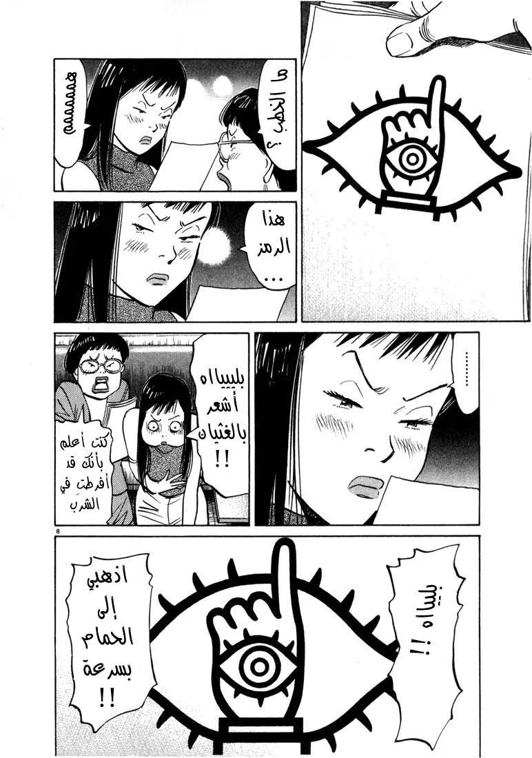 Read 20th century boys AR Manga Online