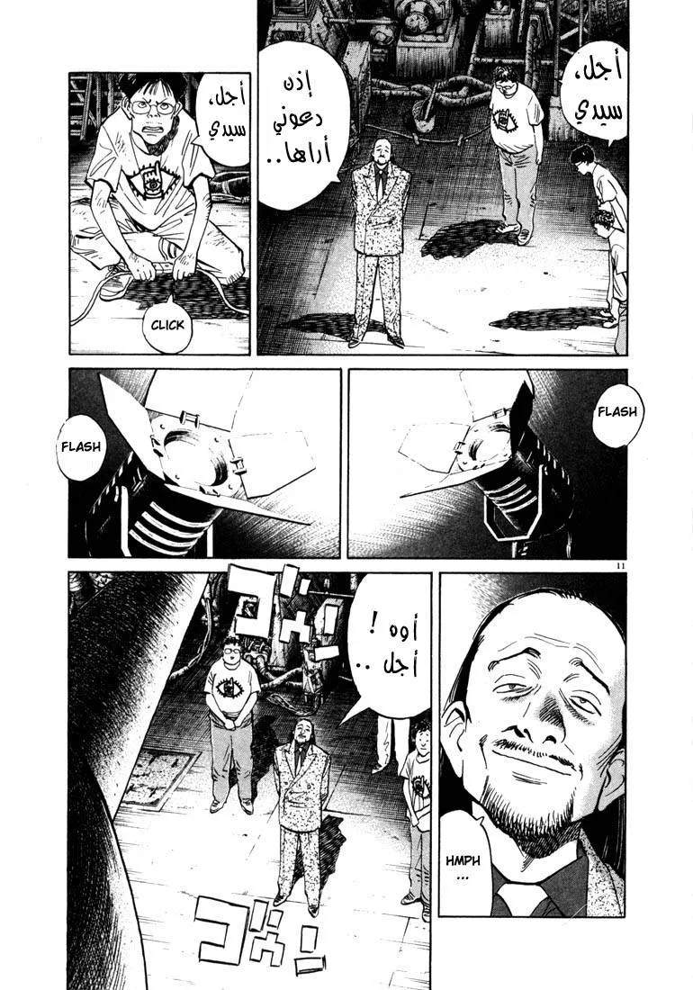 Read 20th century boys AR Manga Online