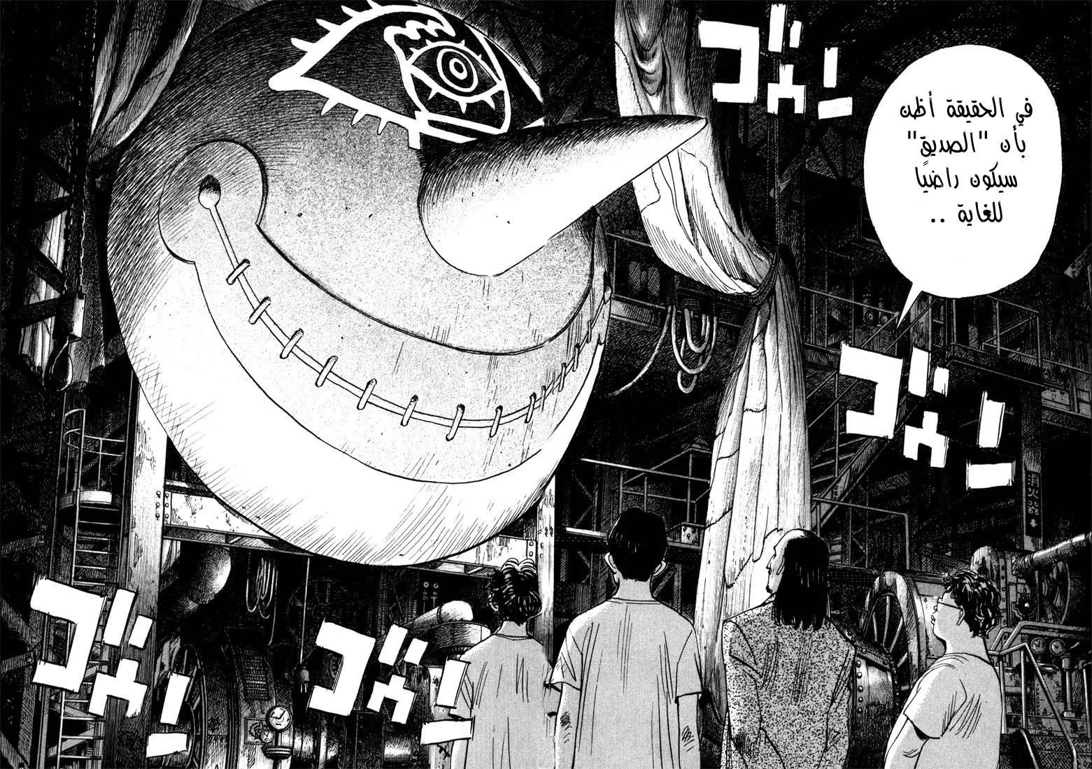 Read 20th century boys AR Manga Online