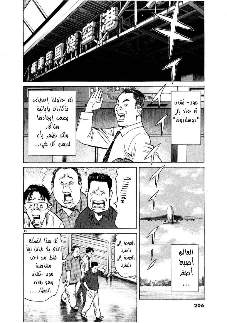 Read 20th century boys AR Manga Online