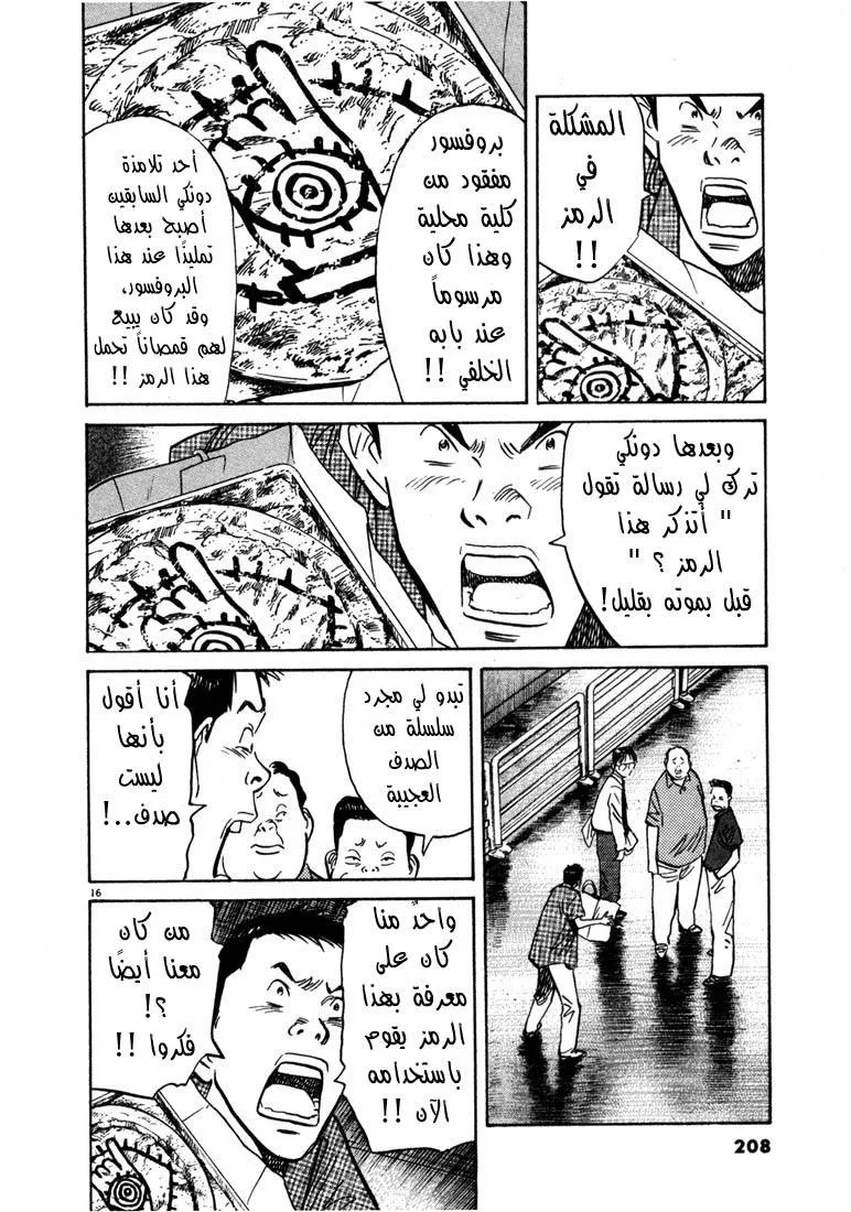 Read 20th century boys AR Manga Online