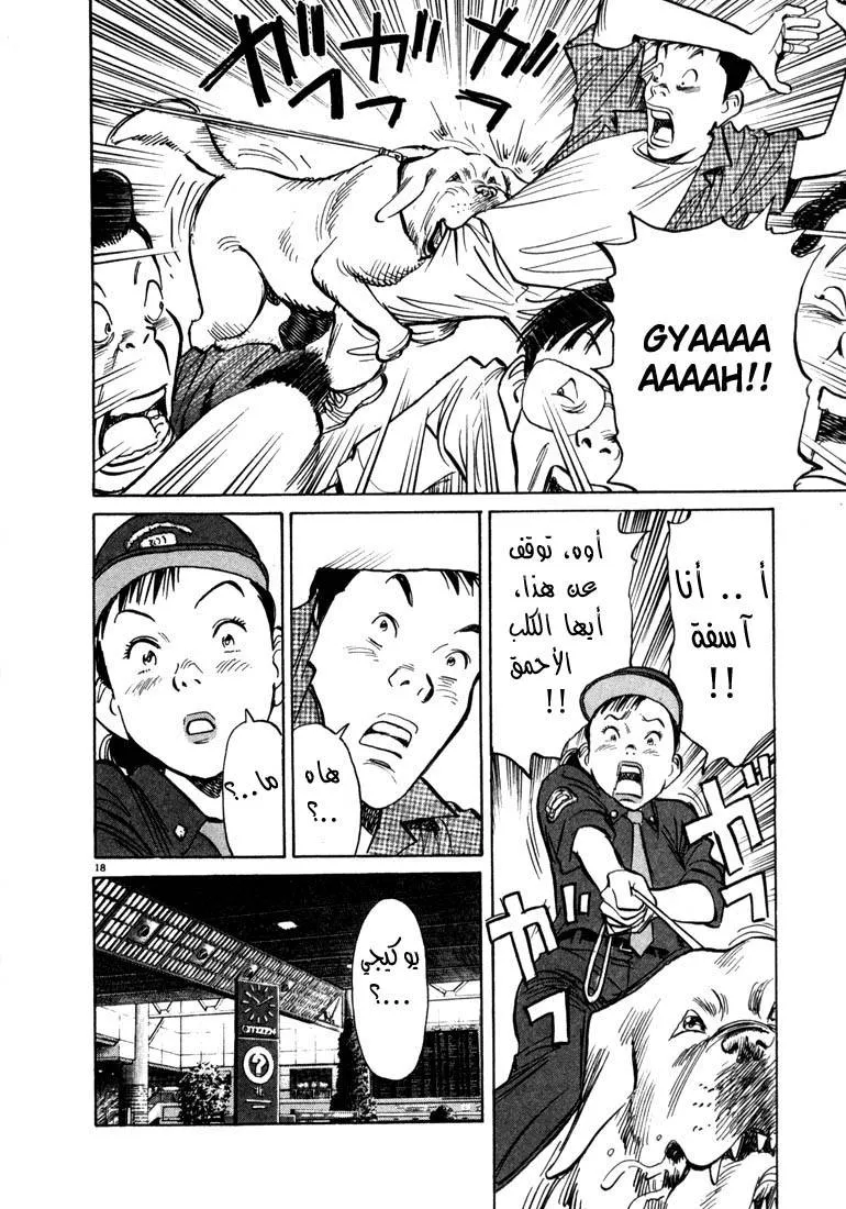 Read 20th century boys AR Manga Online