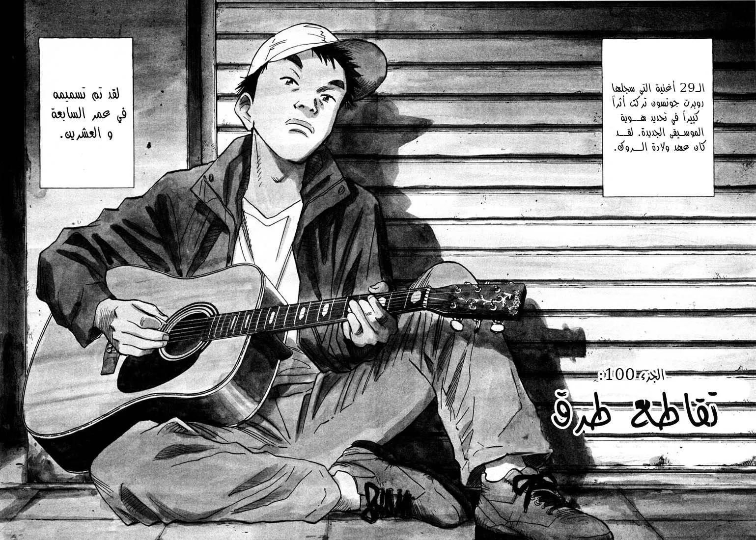 Read 20th century boys AR Manga Online