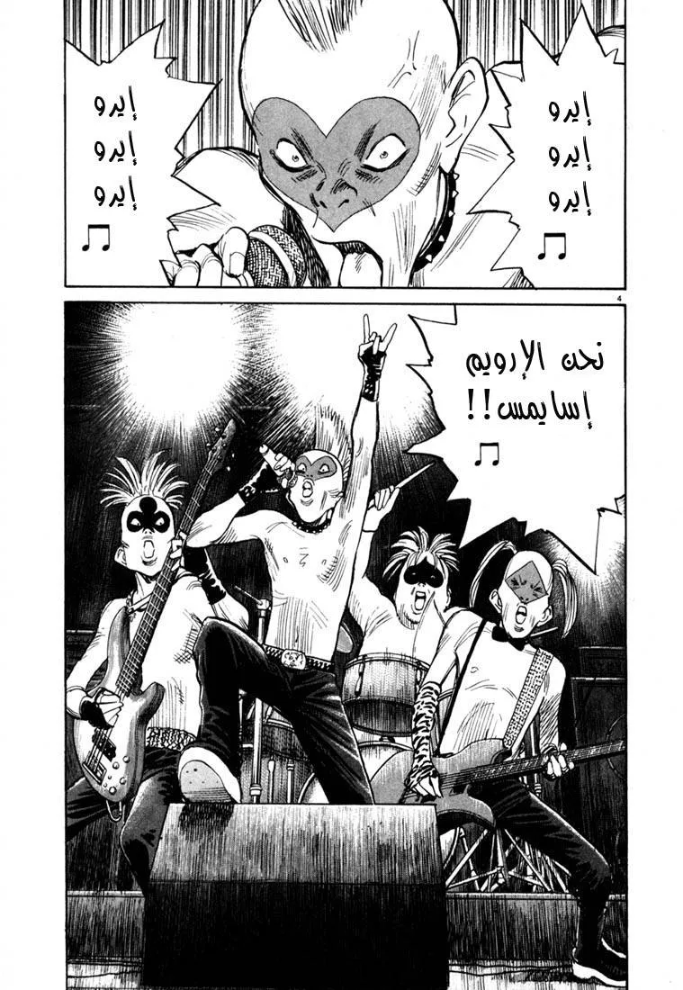 Read 20th century boys AR Manga Online