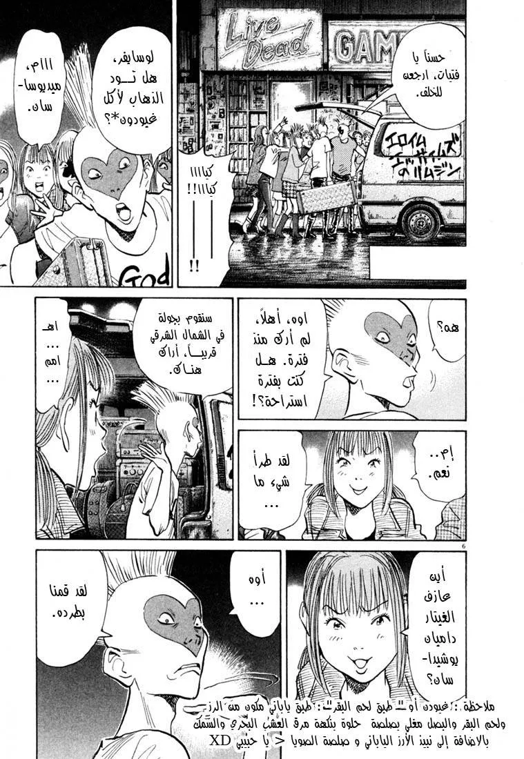 Read 20th century boys AR Manga Online