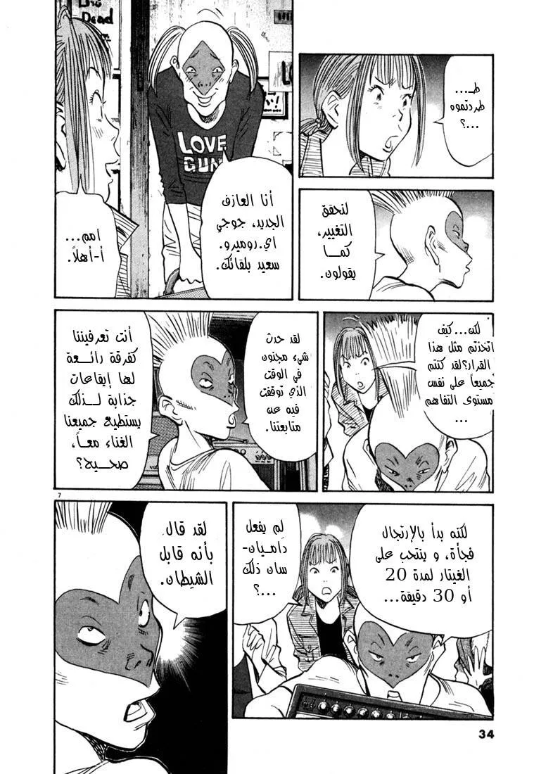 Read 20th century boys AR Manga Online