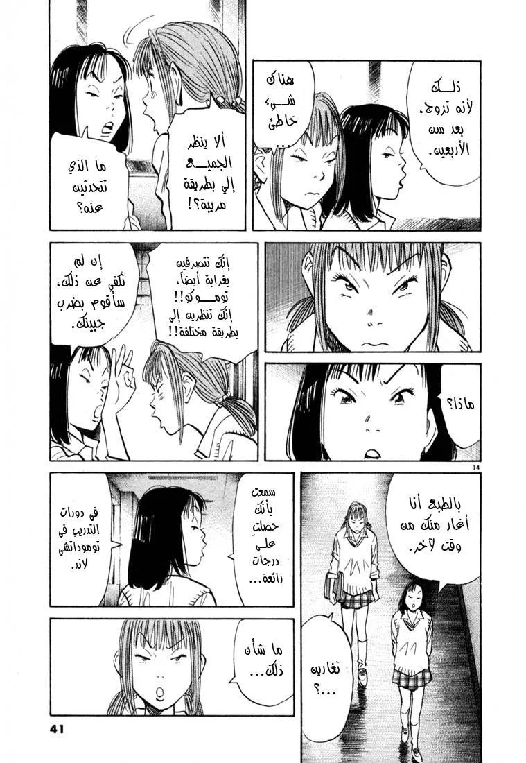 Read 20th century boys AR Manga Online