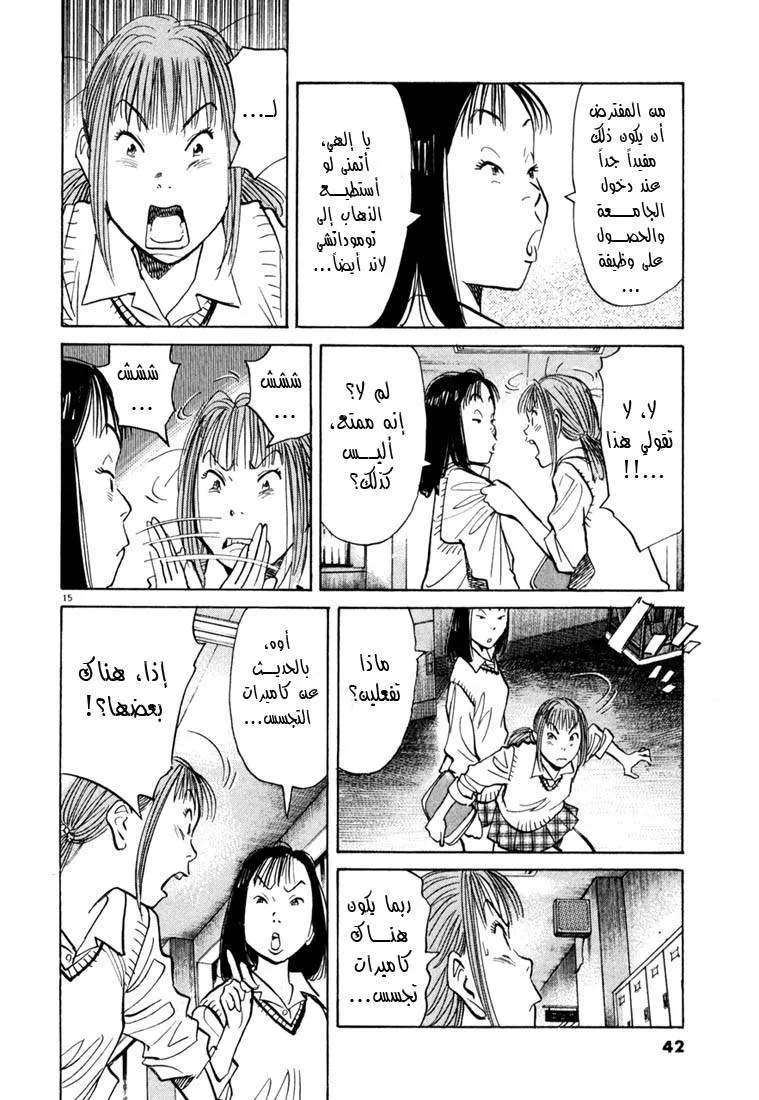 Read 20th century boys AR Manga Online