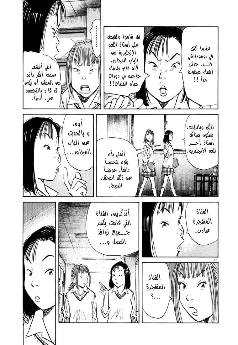 Read 20th century boys AR Manga Online