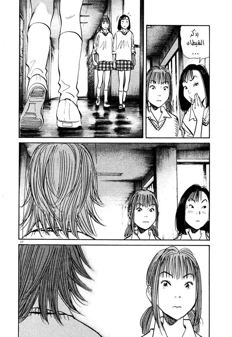 Read 20th century boys AR Manga Online