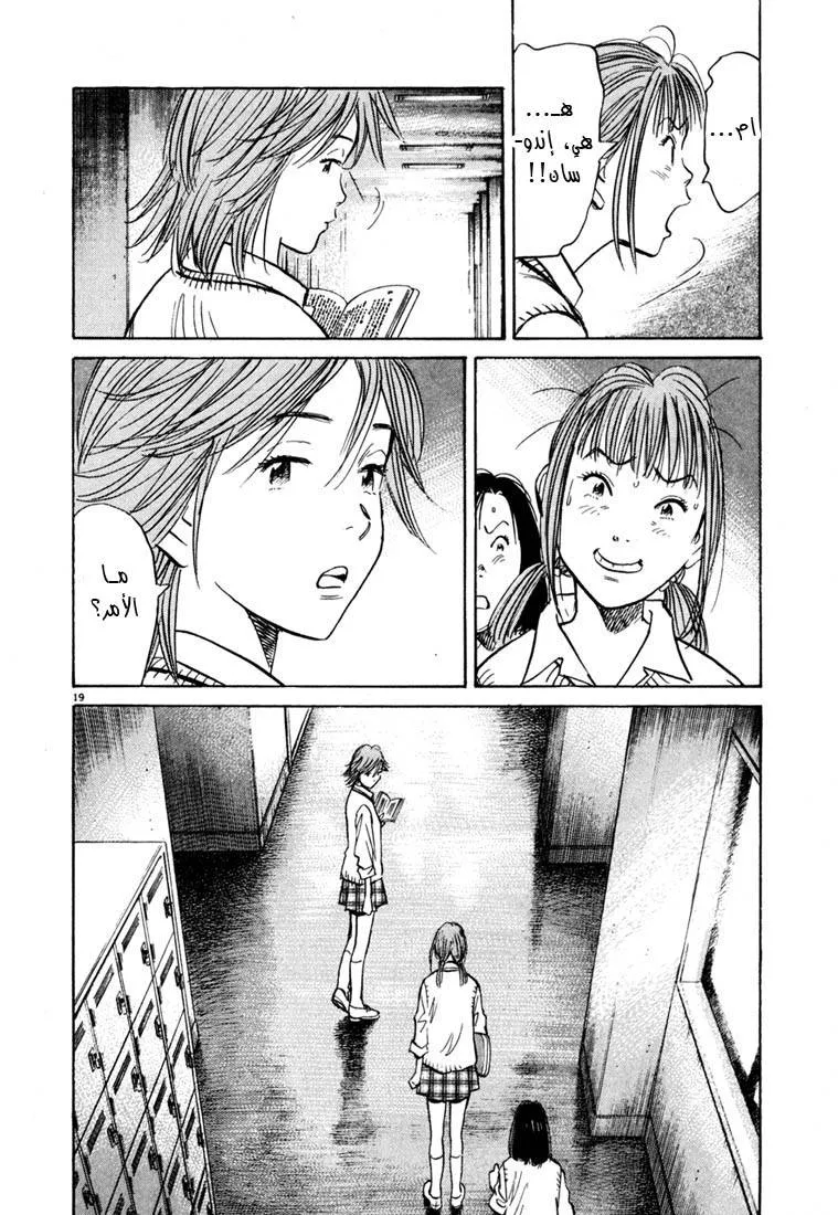 Read 20th century boys AR Manga Online