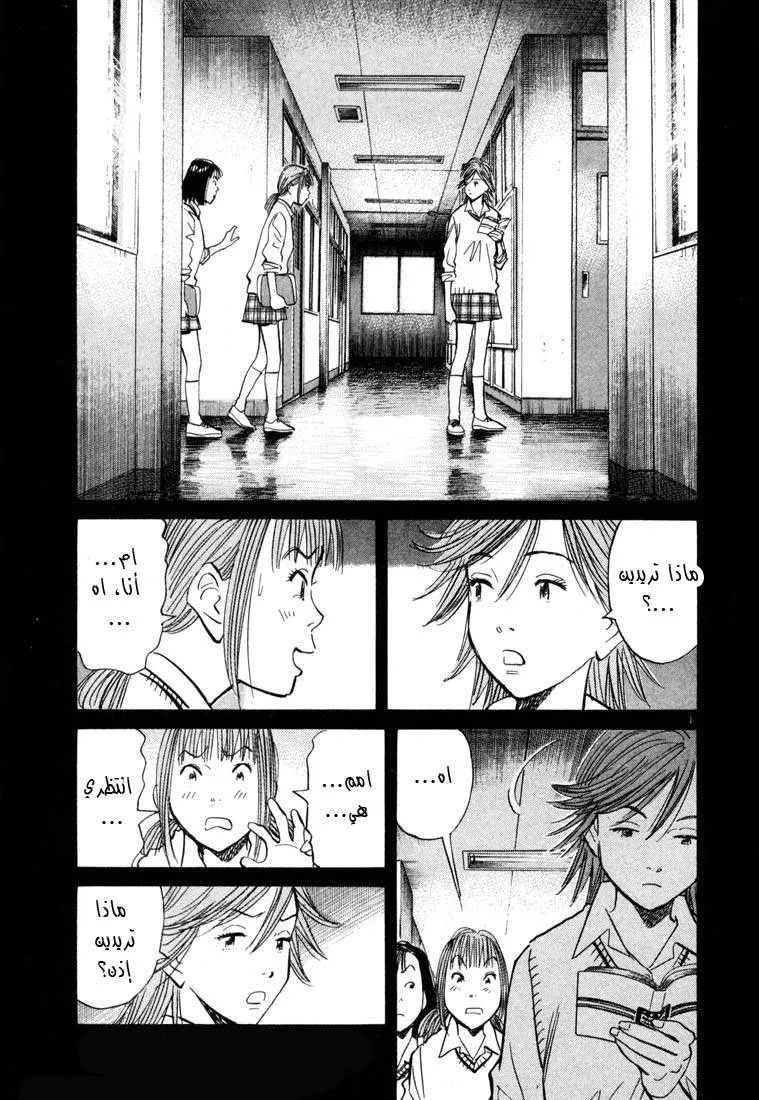 Read 20th century boys AR Manga Online