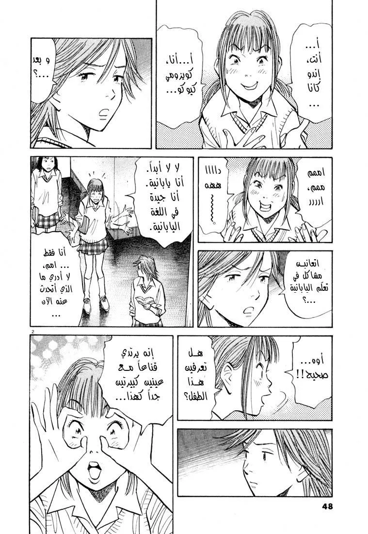 Read 20th century boys AR Manga Online