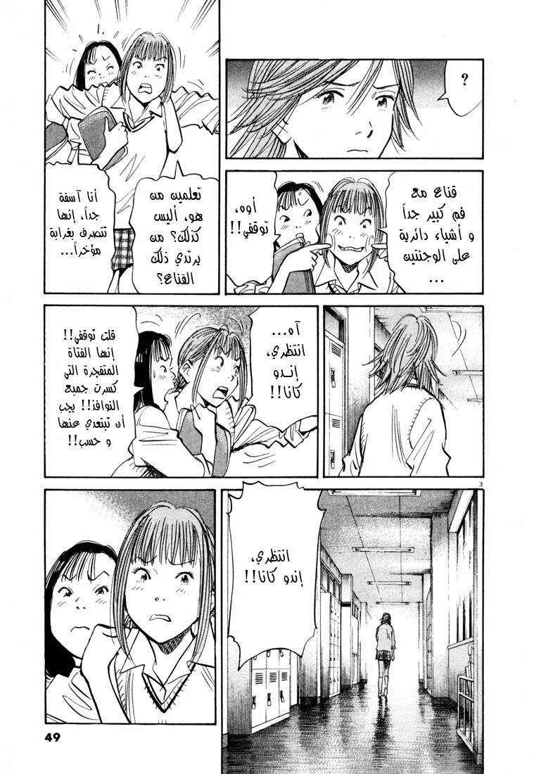 Read 20th century boys AR Manga Online