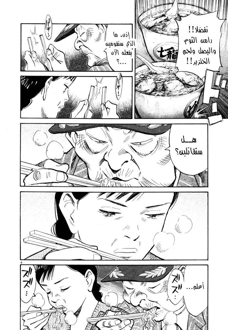 Read 20th century boys AR Manga Online