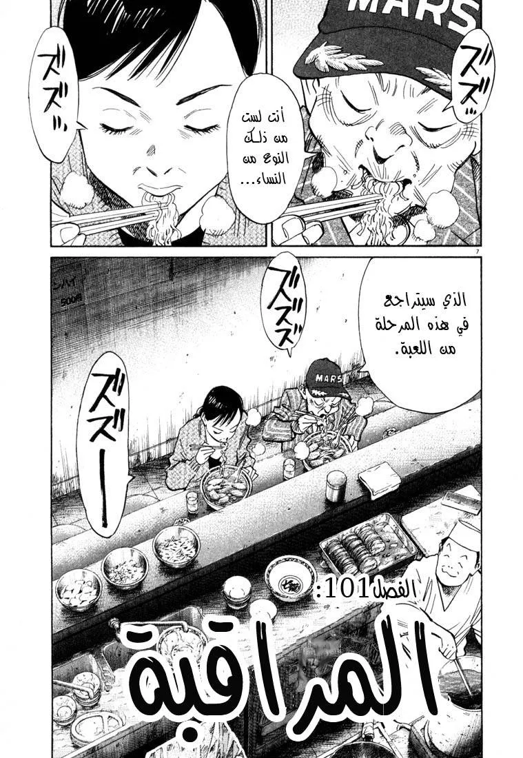 Read 20th century boys AR Manga Online